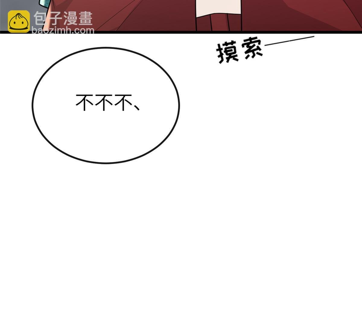 146 刺杀秦灏君