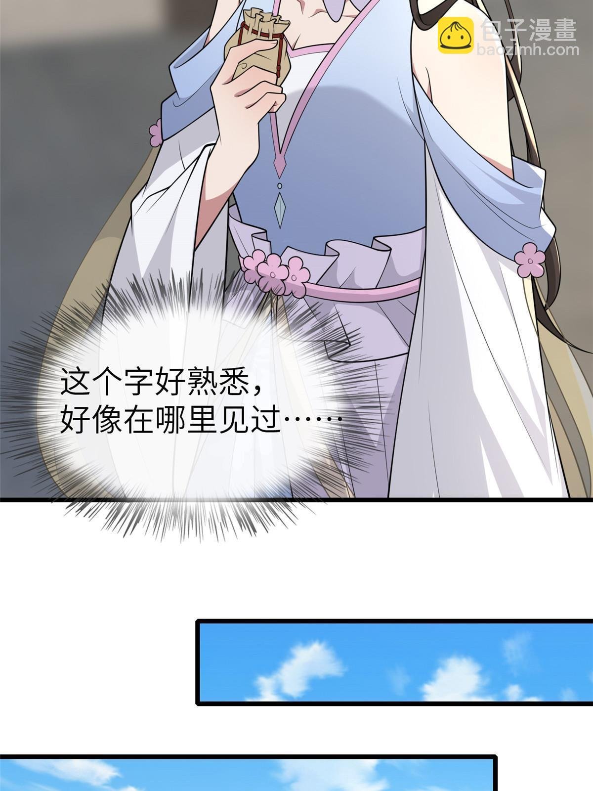 146 刺杀秦灏君