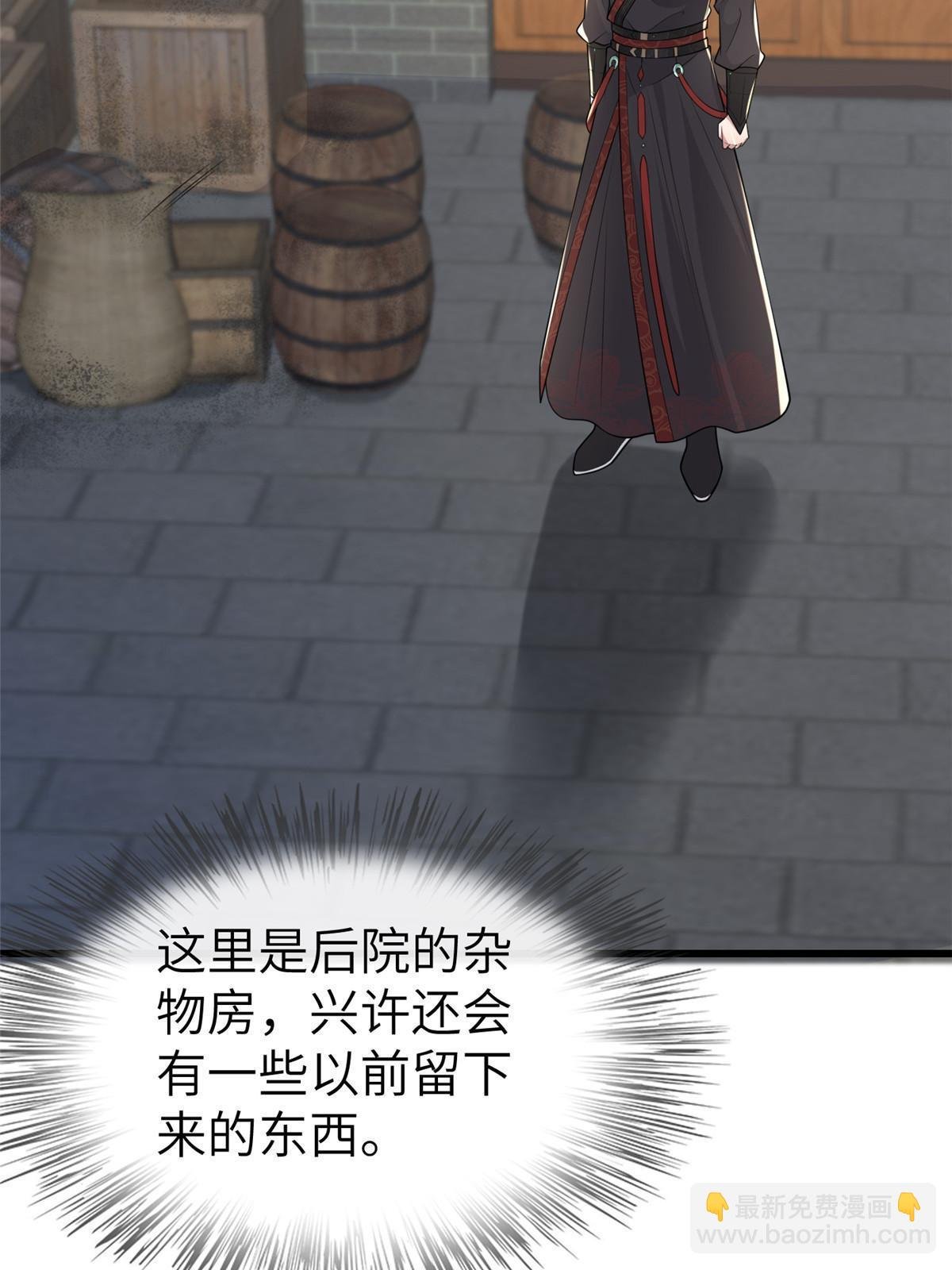 146 刺杀秦灏君