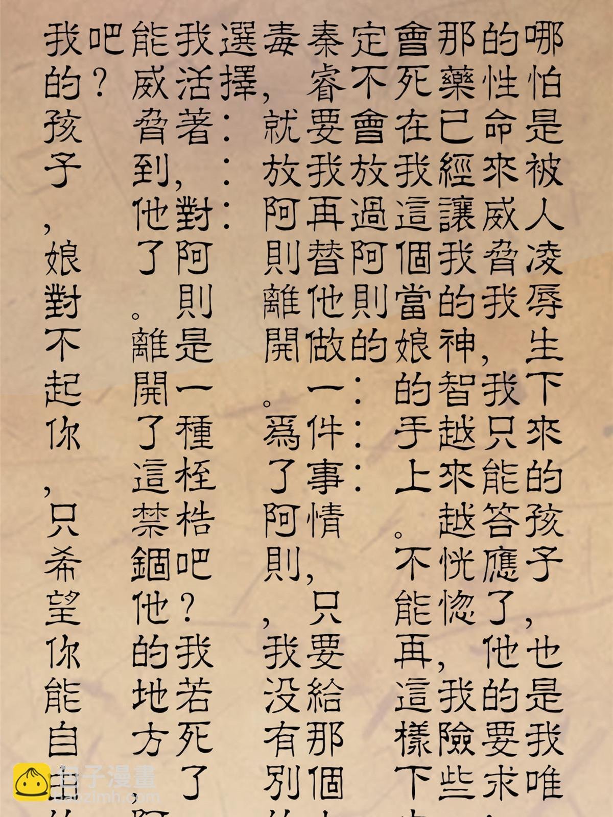 146 刺杀秦灏君