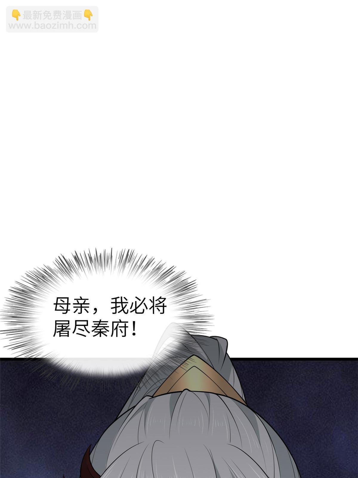 146 刺杀秦灏君