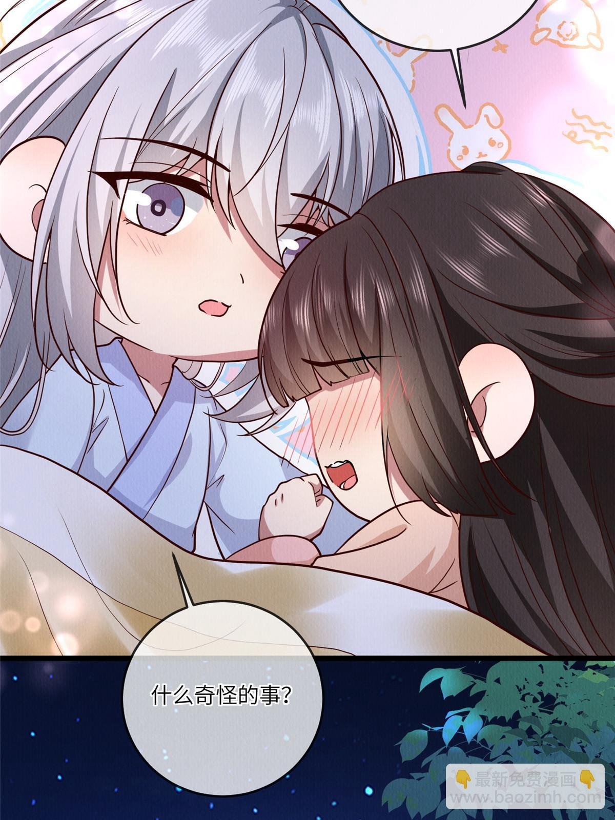 149 想做奇怪的事