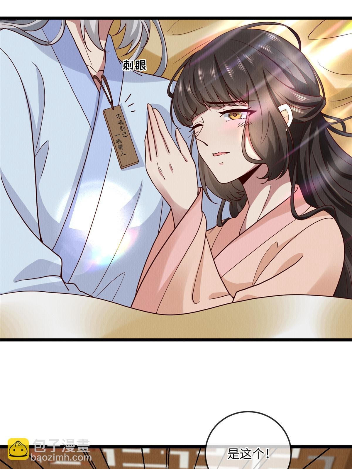 149 想做奇怪的事