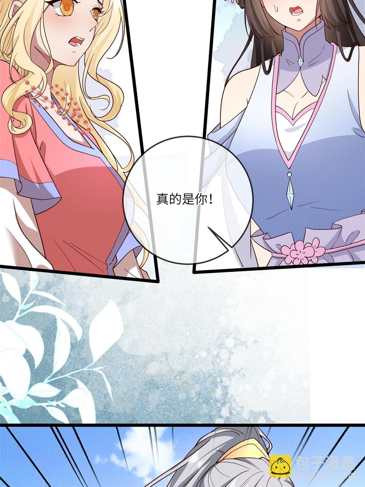 149 想做奇怪的事
