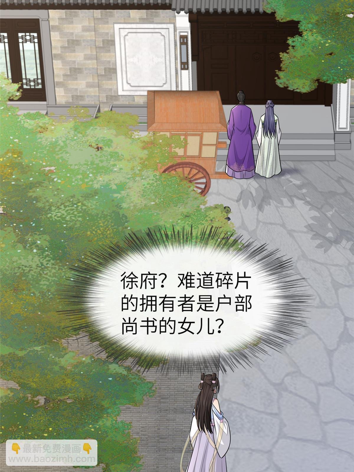 152 攀附皇室
