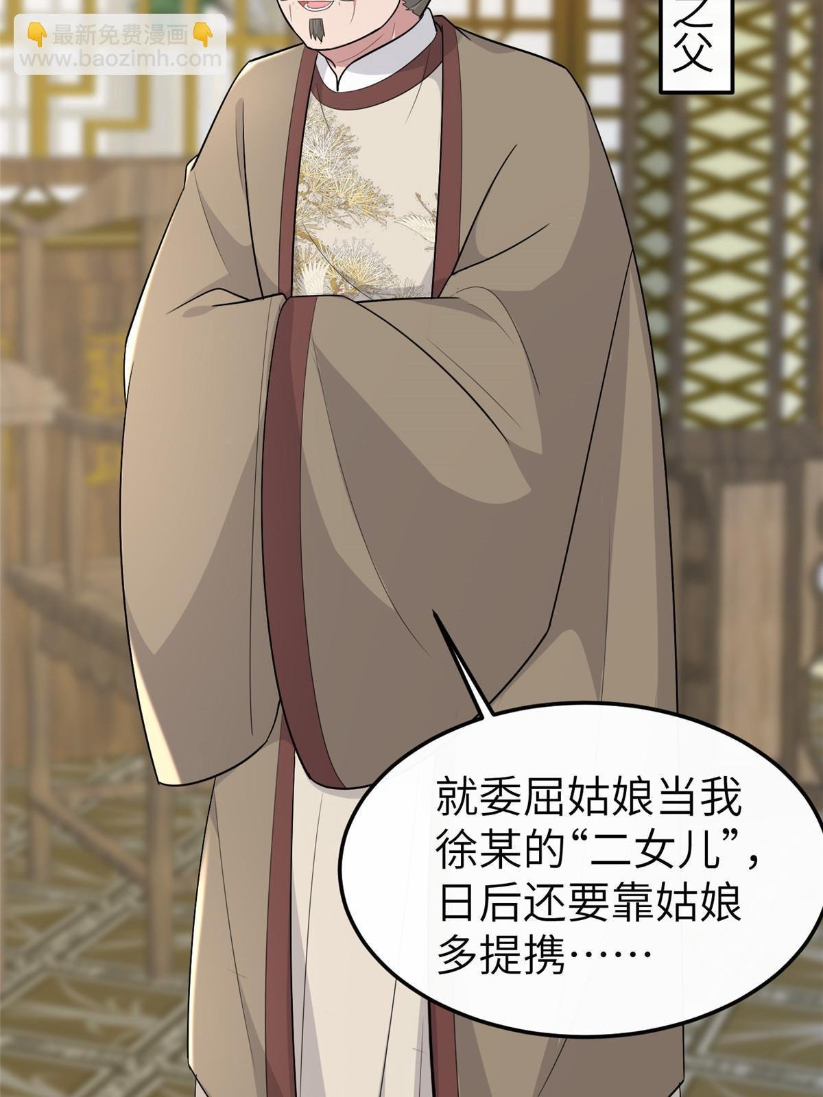 152 攀附皇室