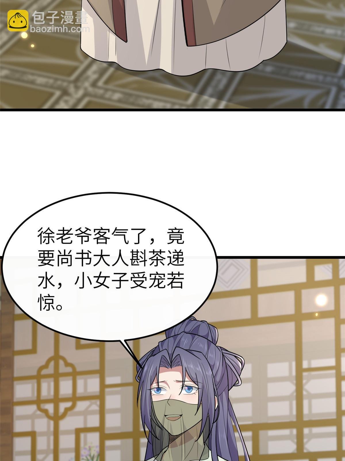 152 攀附皇室