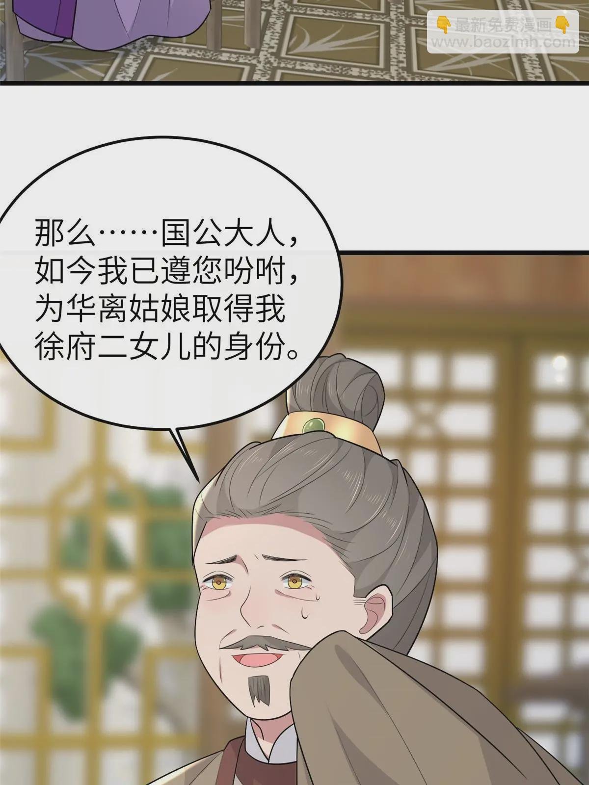 152 攀附皇室