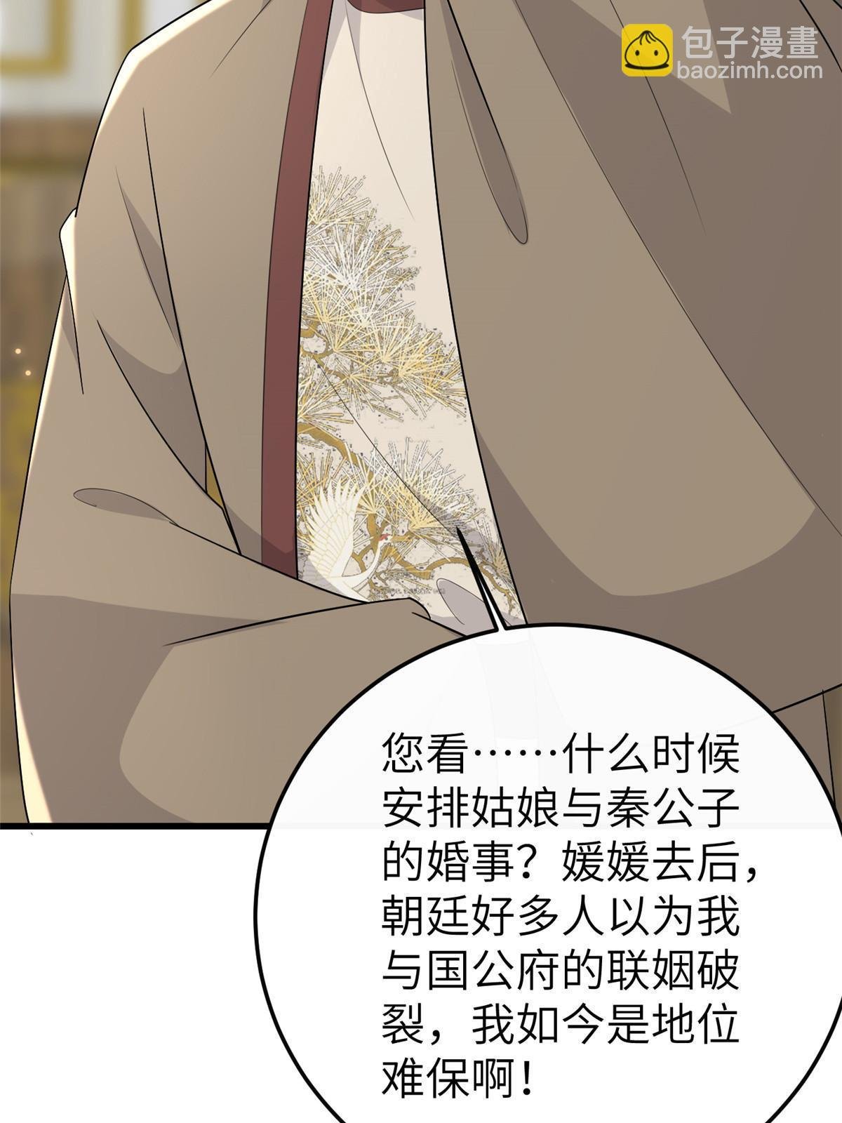 152 攀附皇室