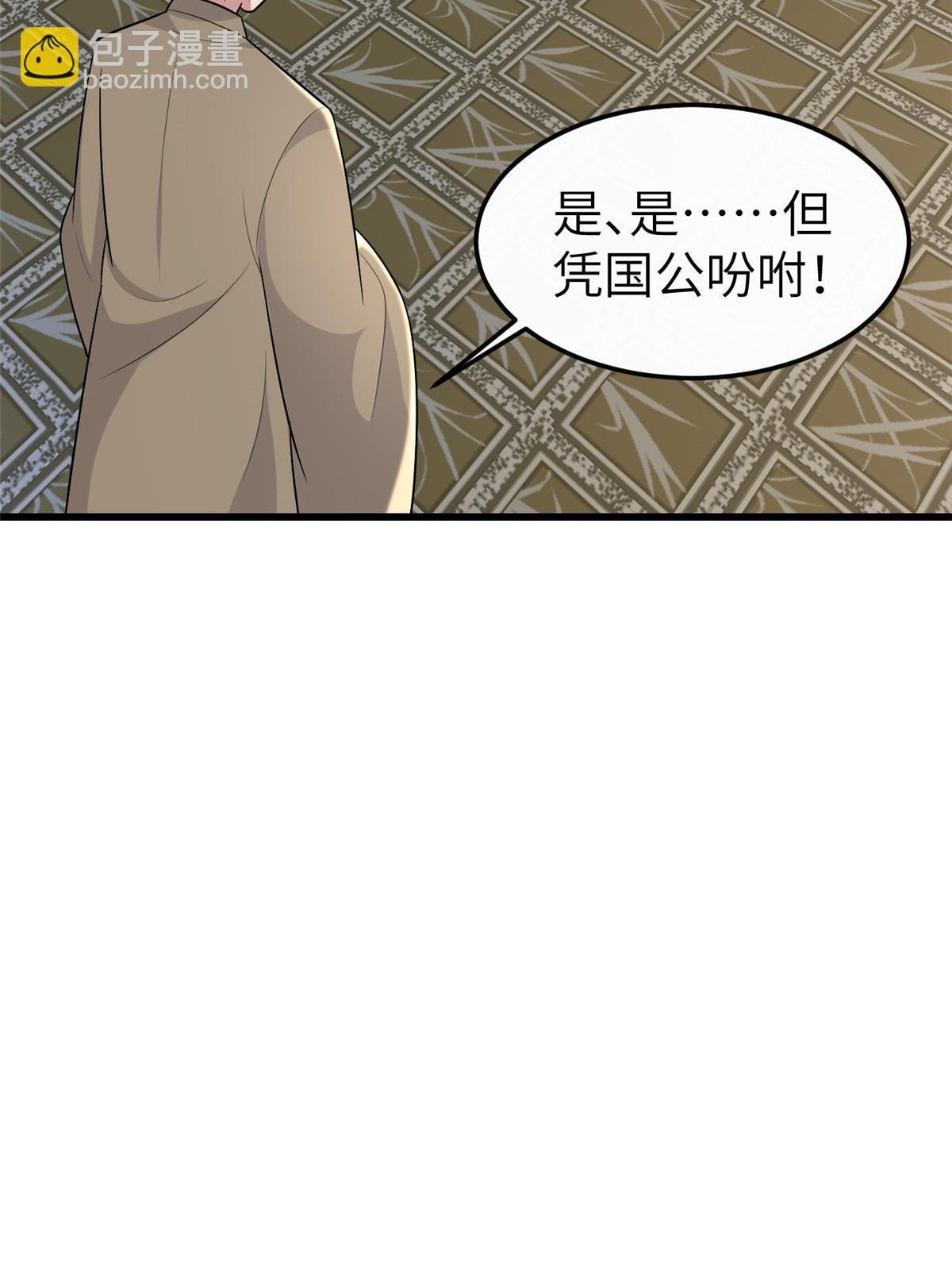 152 攀附皇室