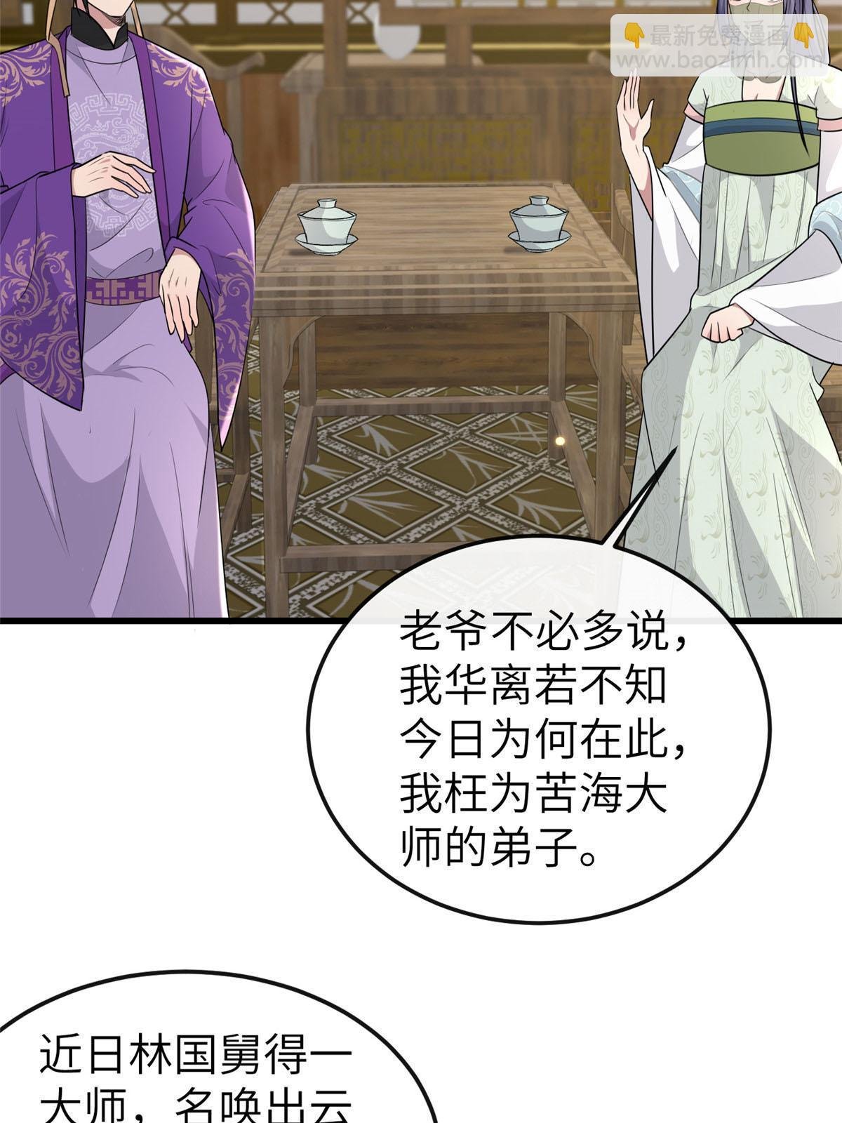 152 攀附皇室