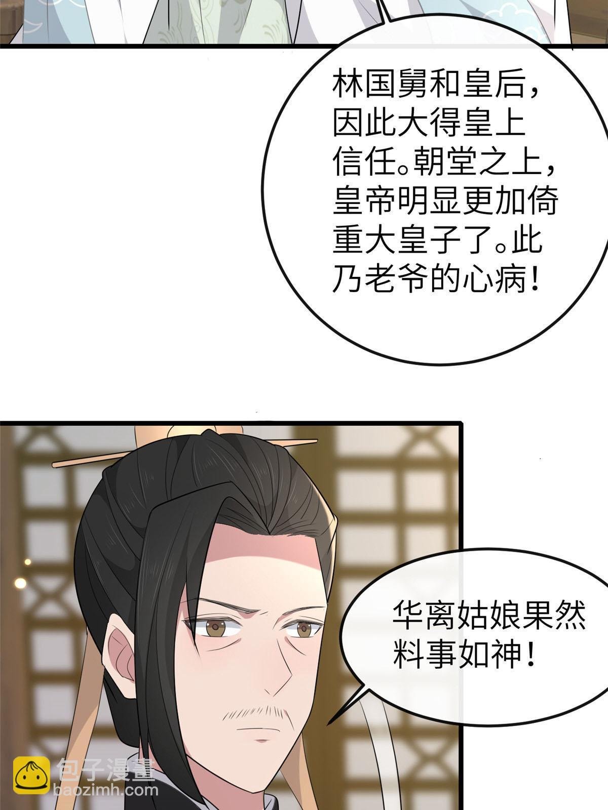 152 攀附皇室