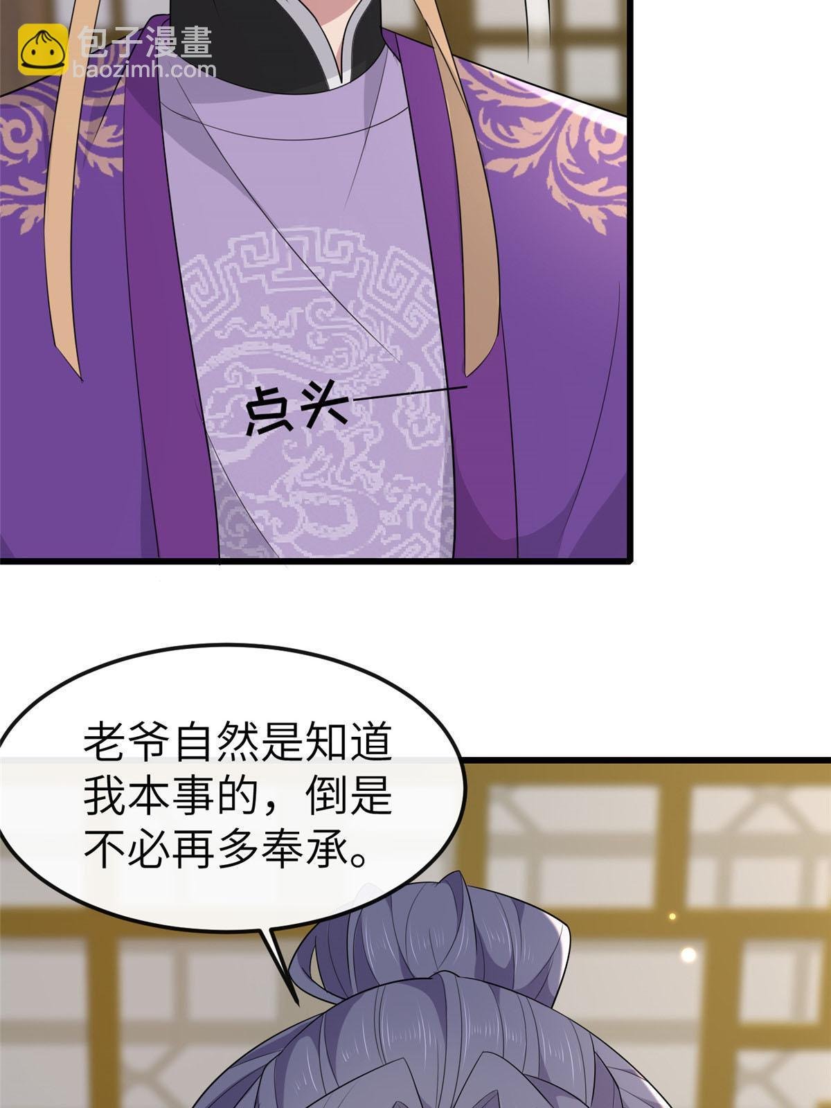 152 攀附皇室