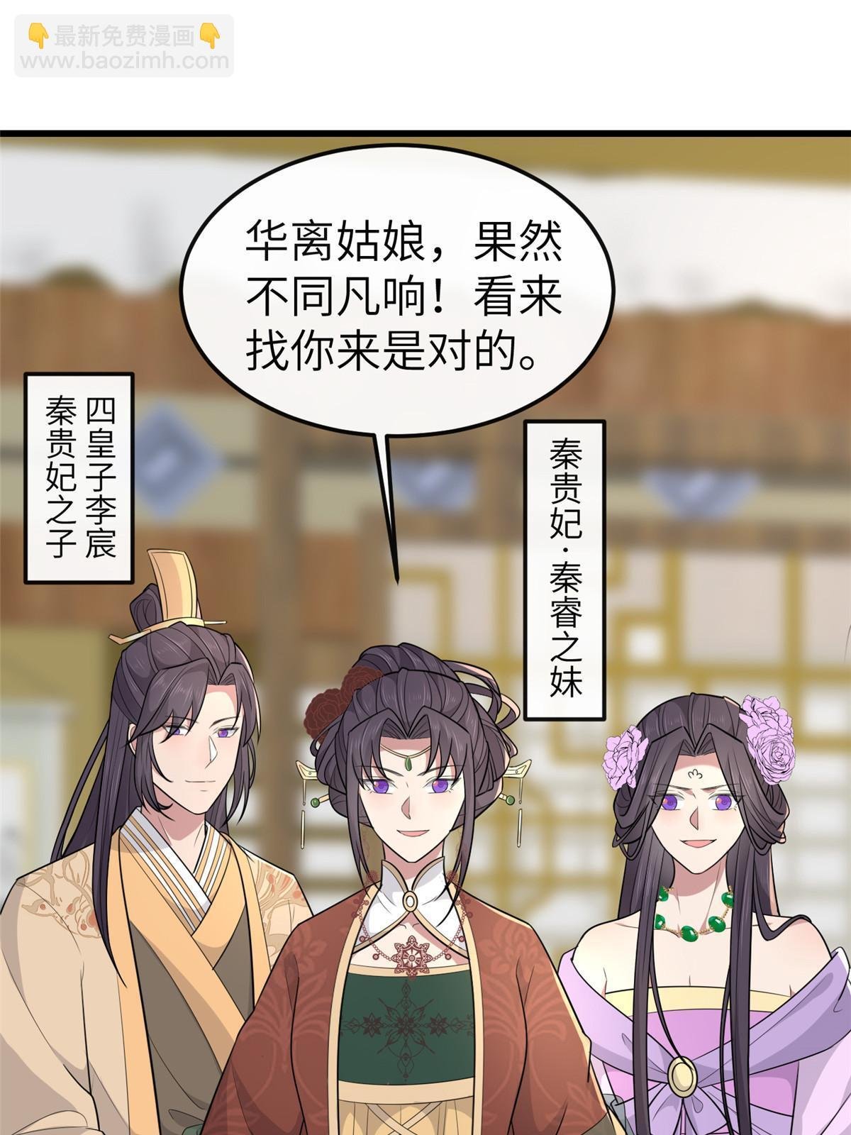 152 攀附皇室