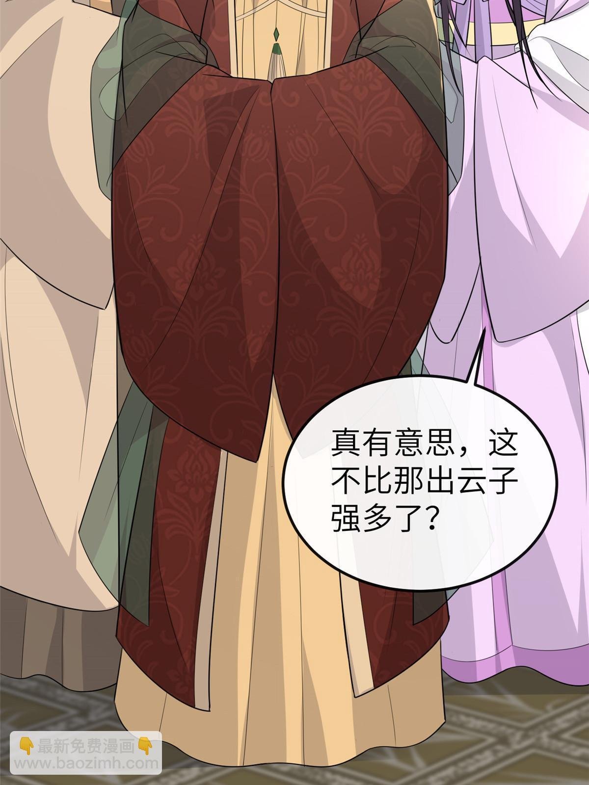 152 攀附皇室
