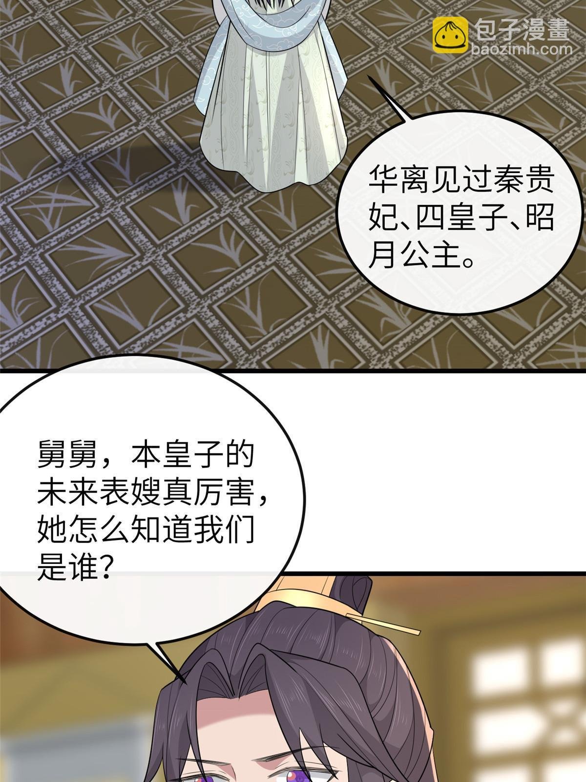 152 攀附皇室