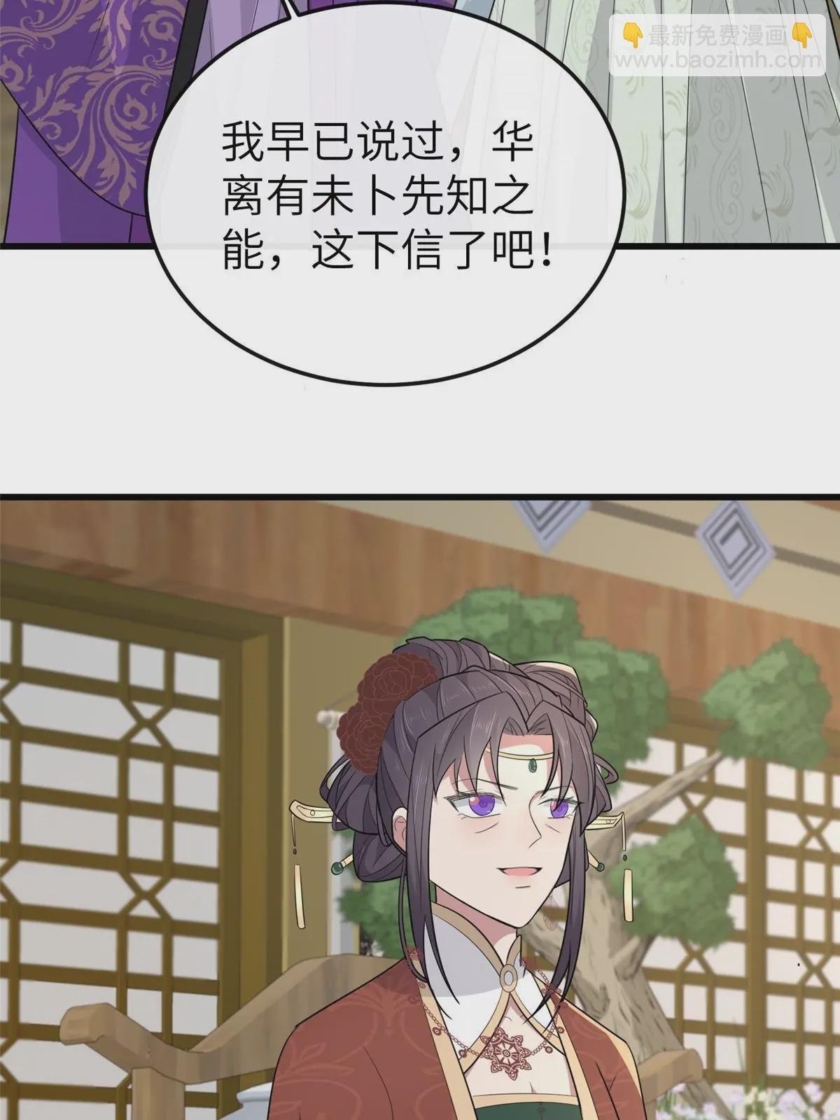 152 攀附皇室