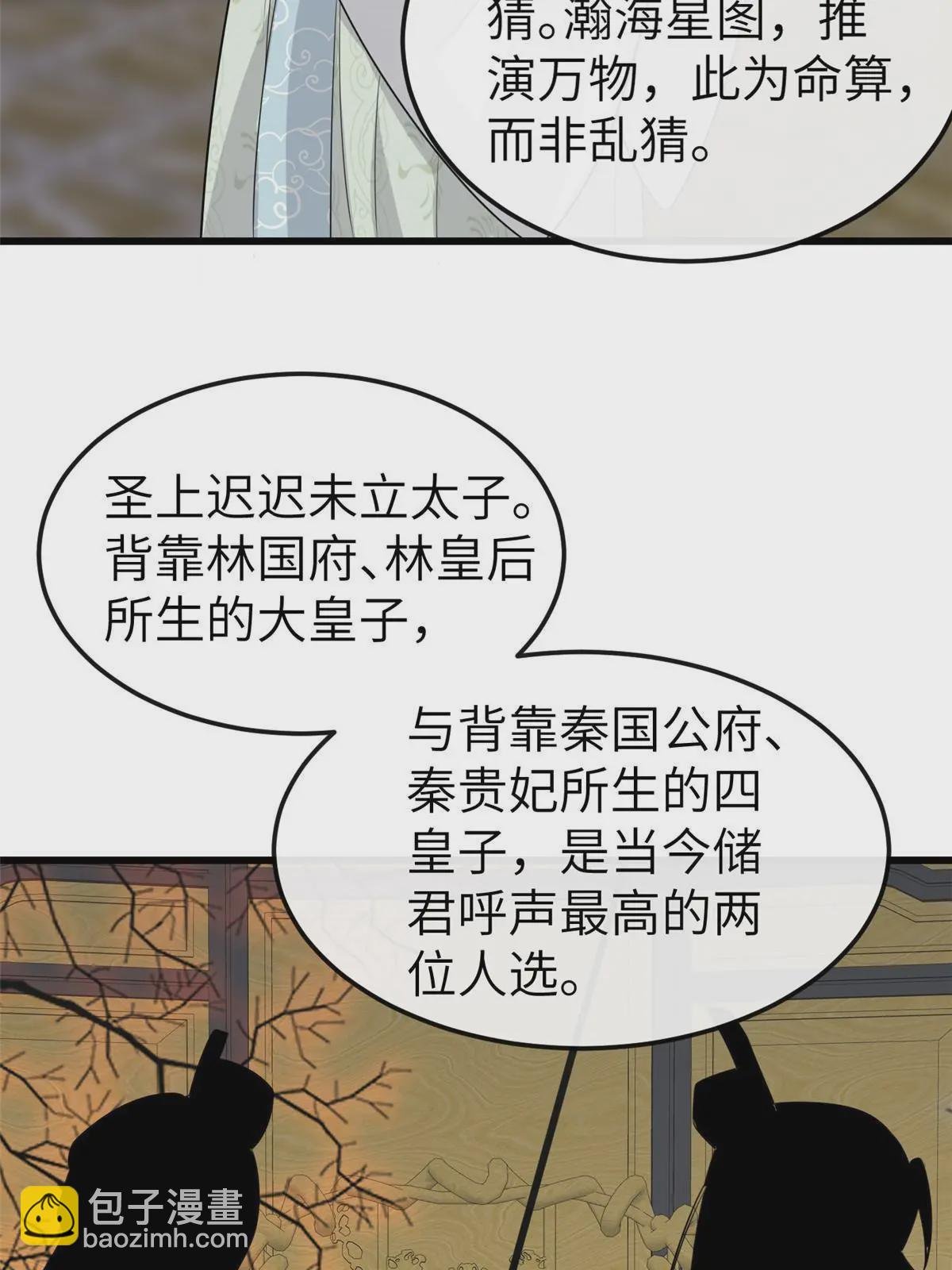 152 攀附皇室