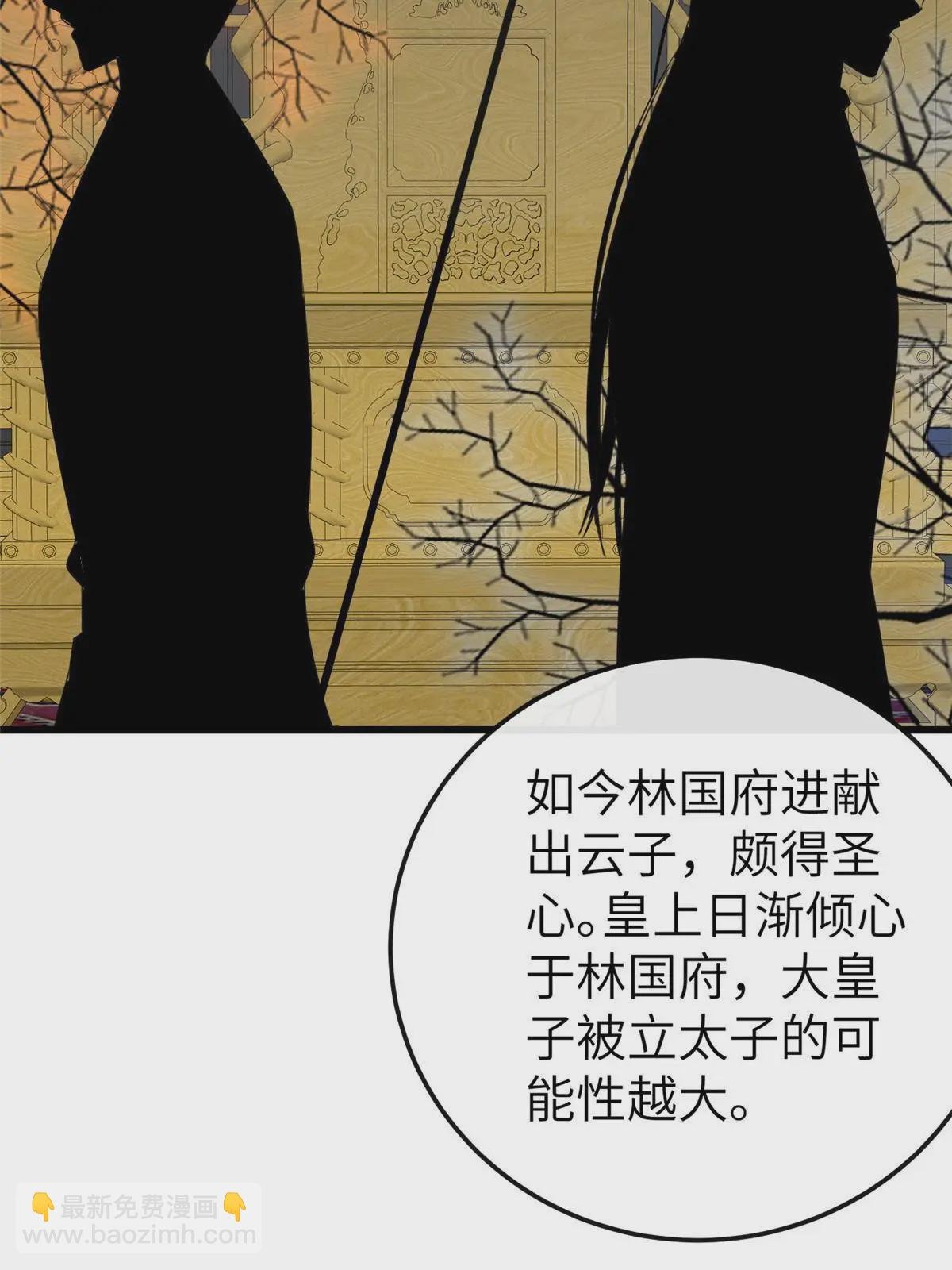 152 攀附皇室
