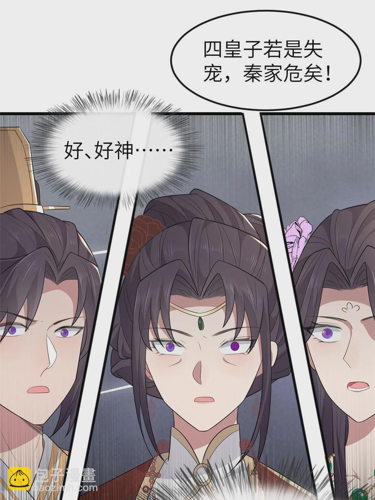 152 攀附皇室