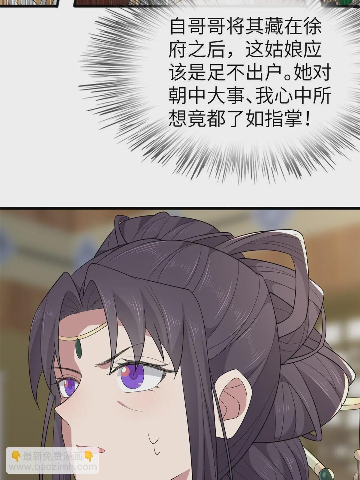 152 攀附皇室