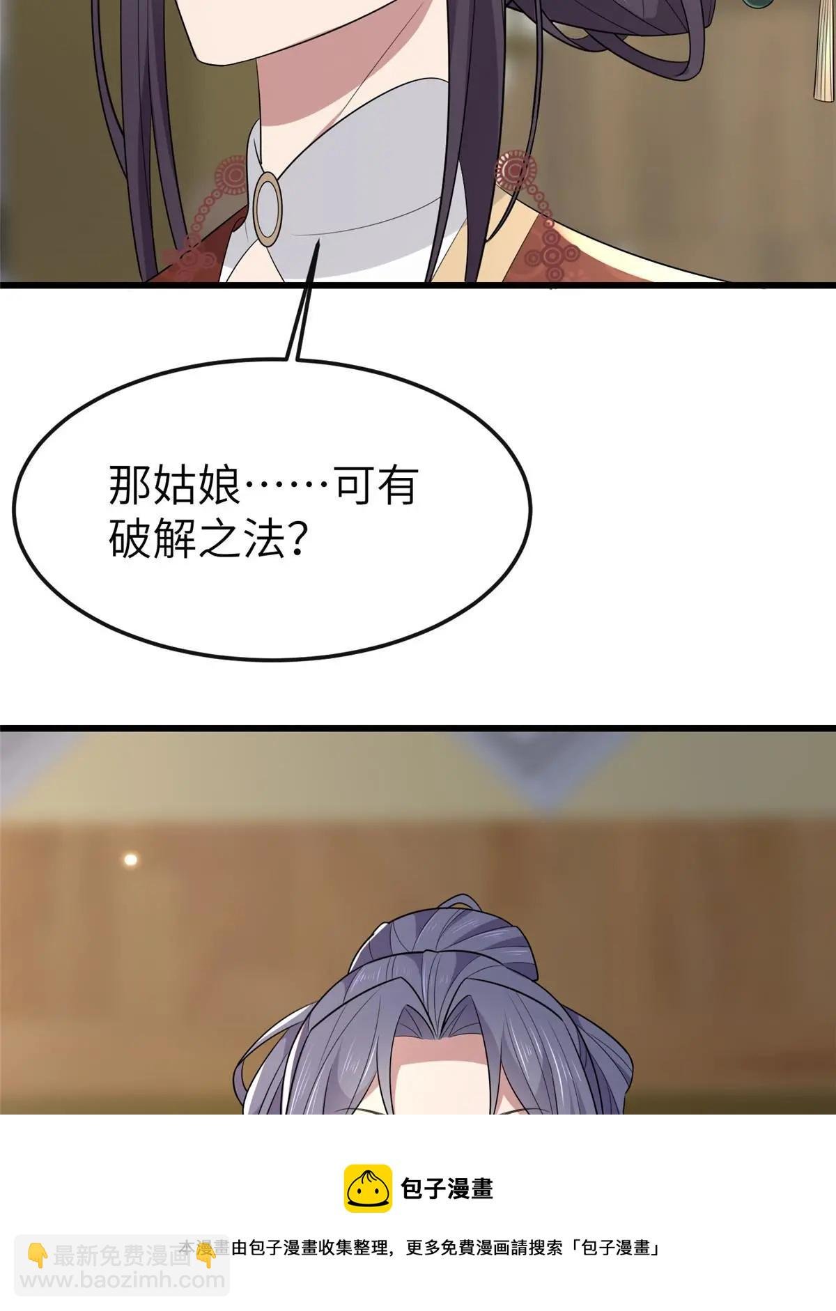 152 攀附皇室