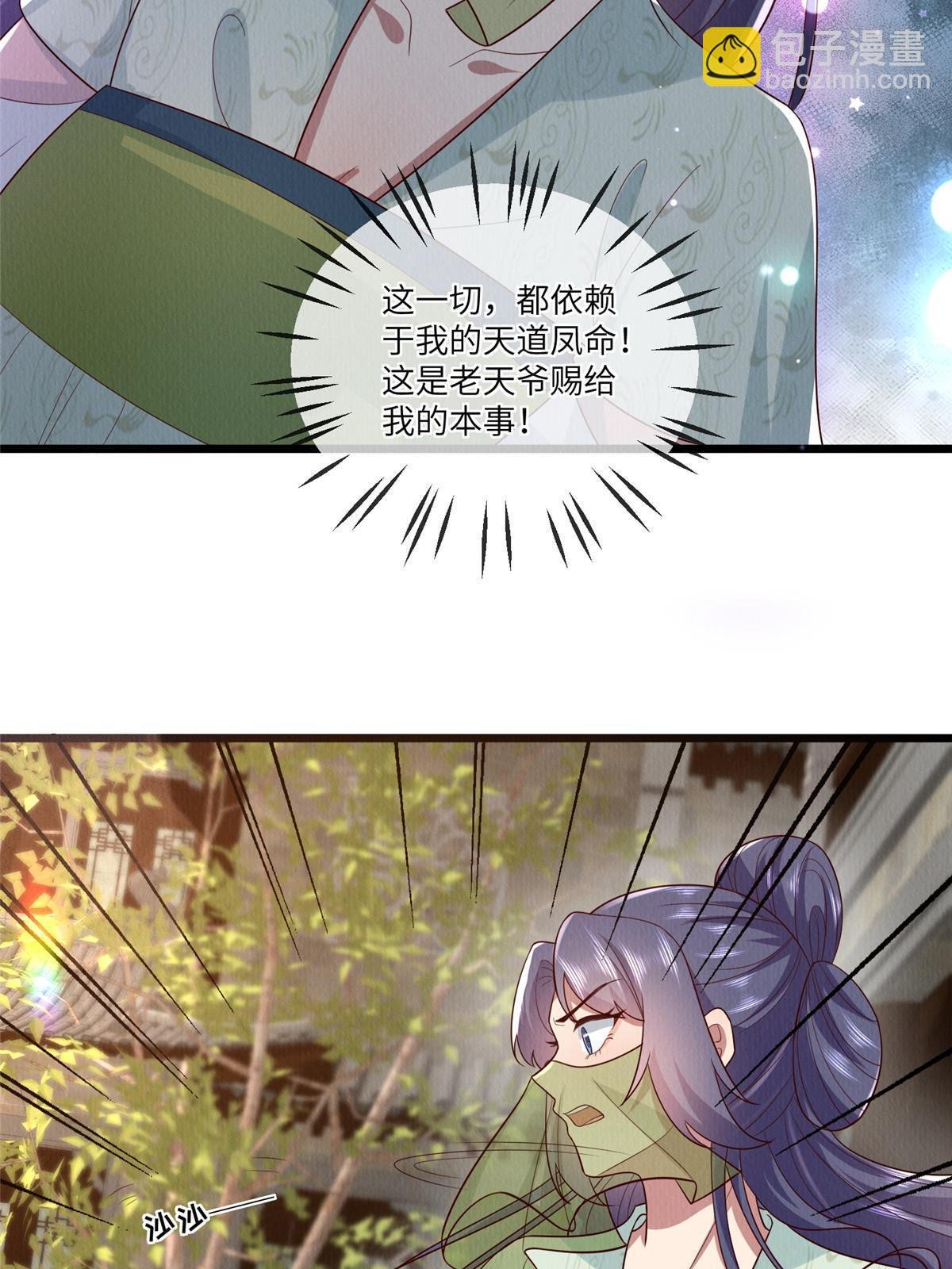153 华离的系统碎片