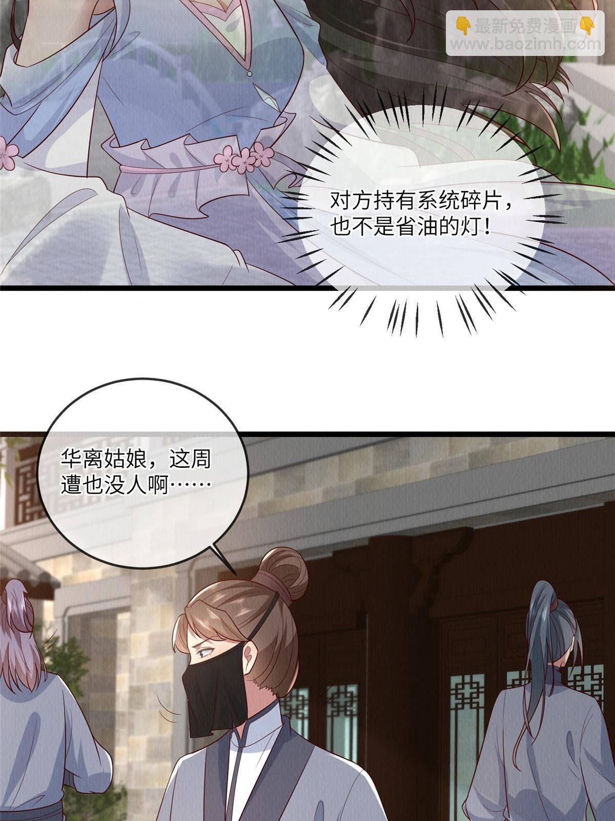 153 华离的系统碎片