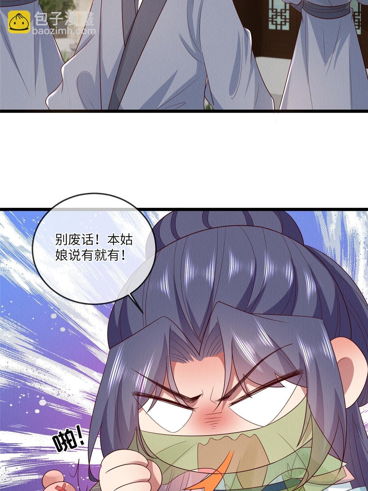 153 华离的系统碎片