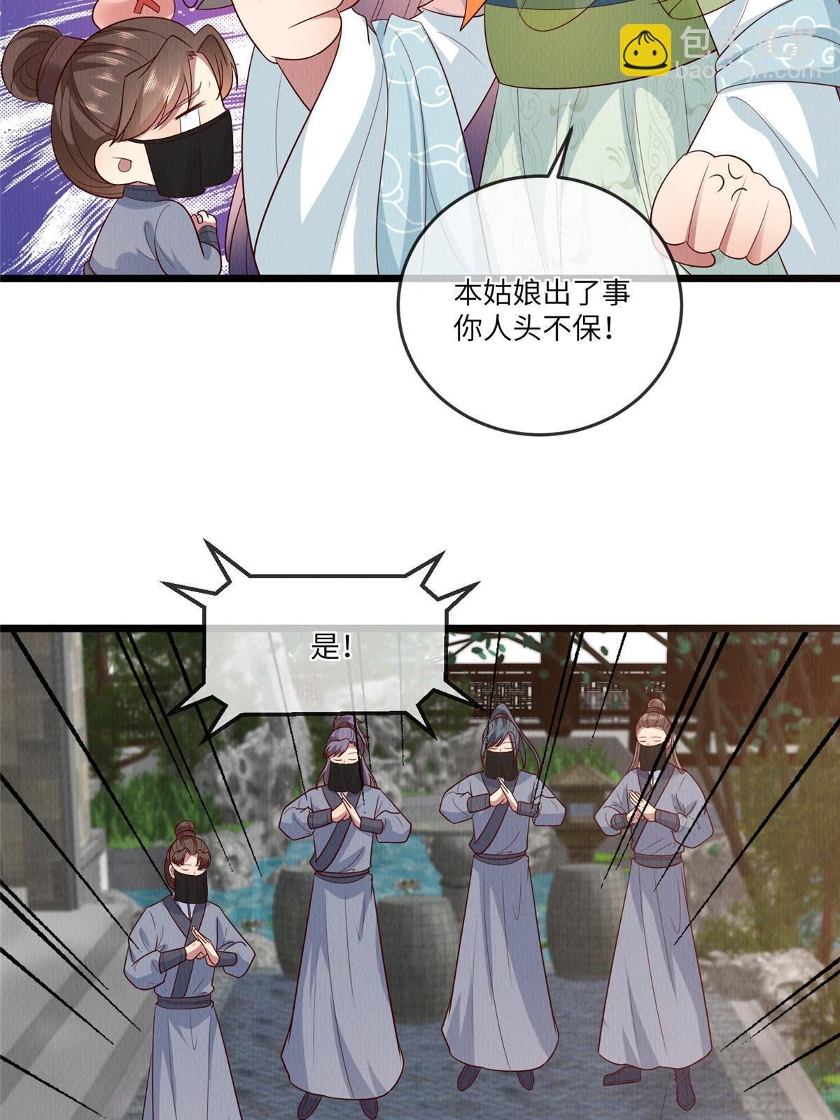 153 华离的系统碎片