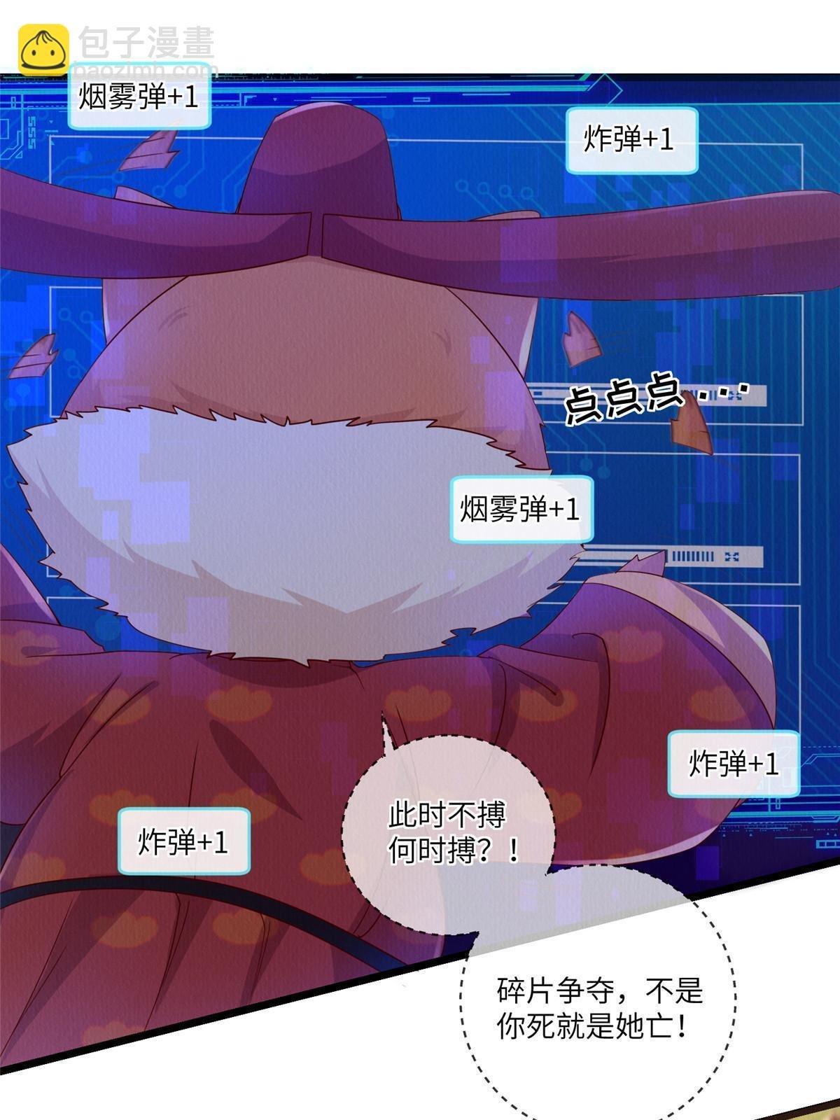153 华离的系统碎片