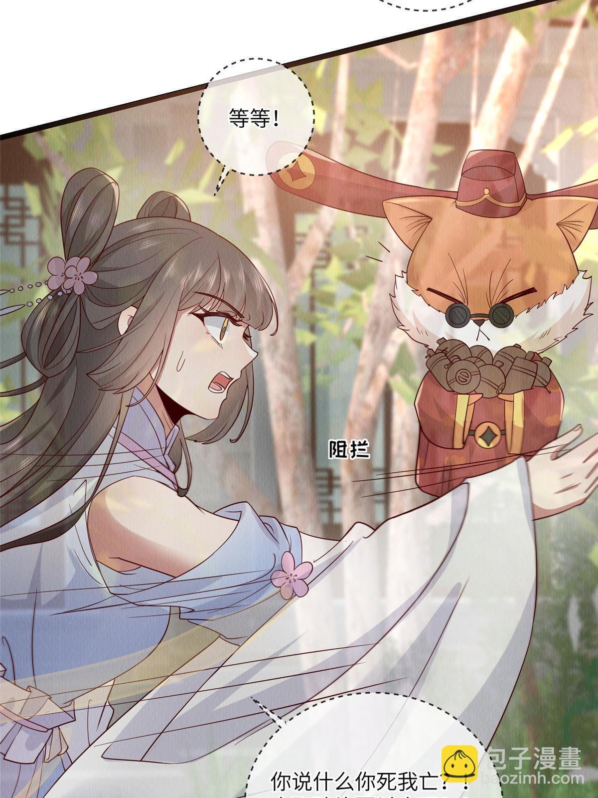 153 华离的系统碎片