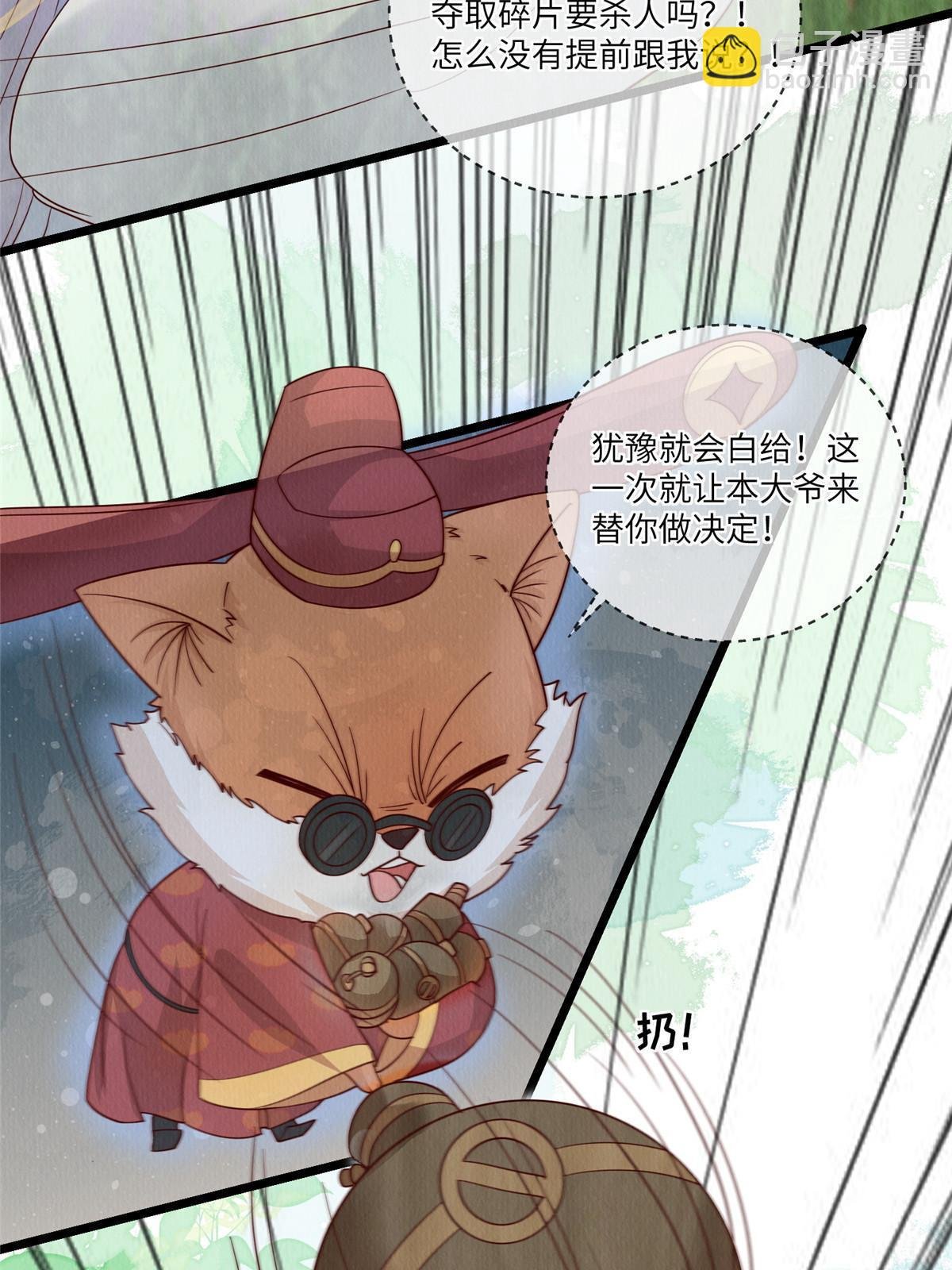153 华离的系统碎片