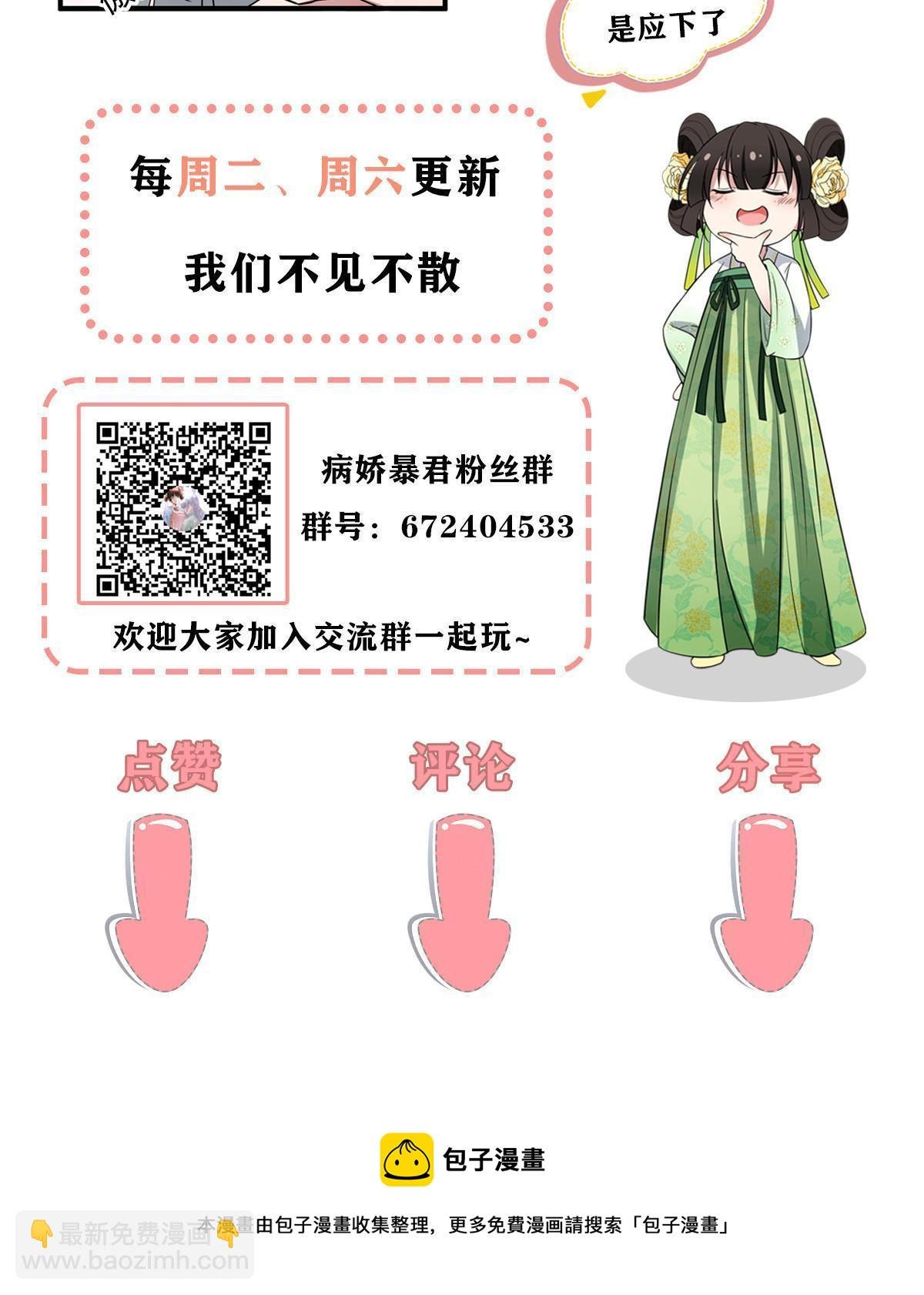 153 华离的系统碎片