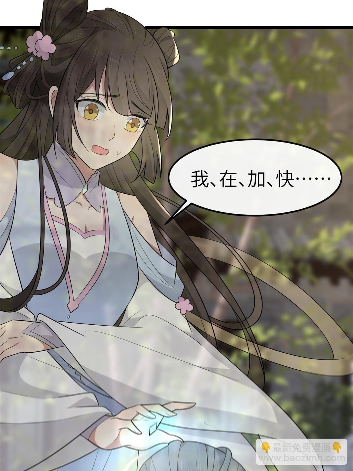 154 夺取碎片！