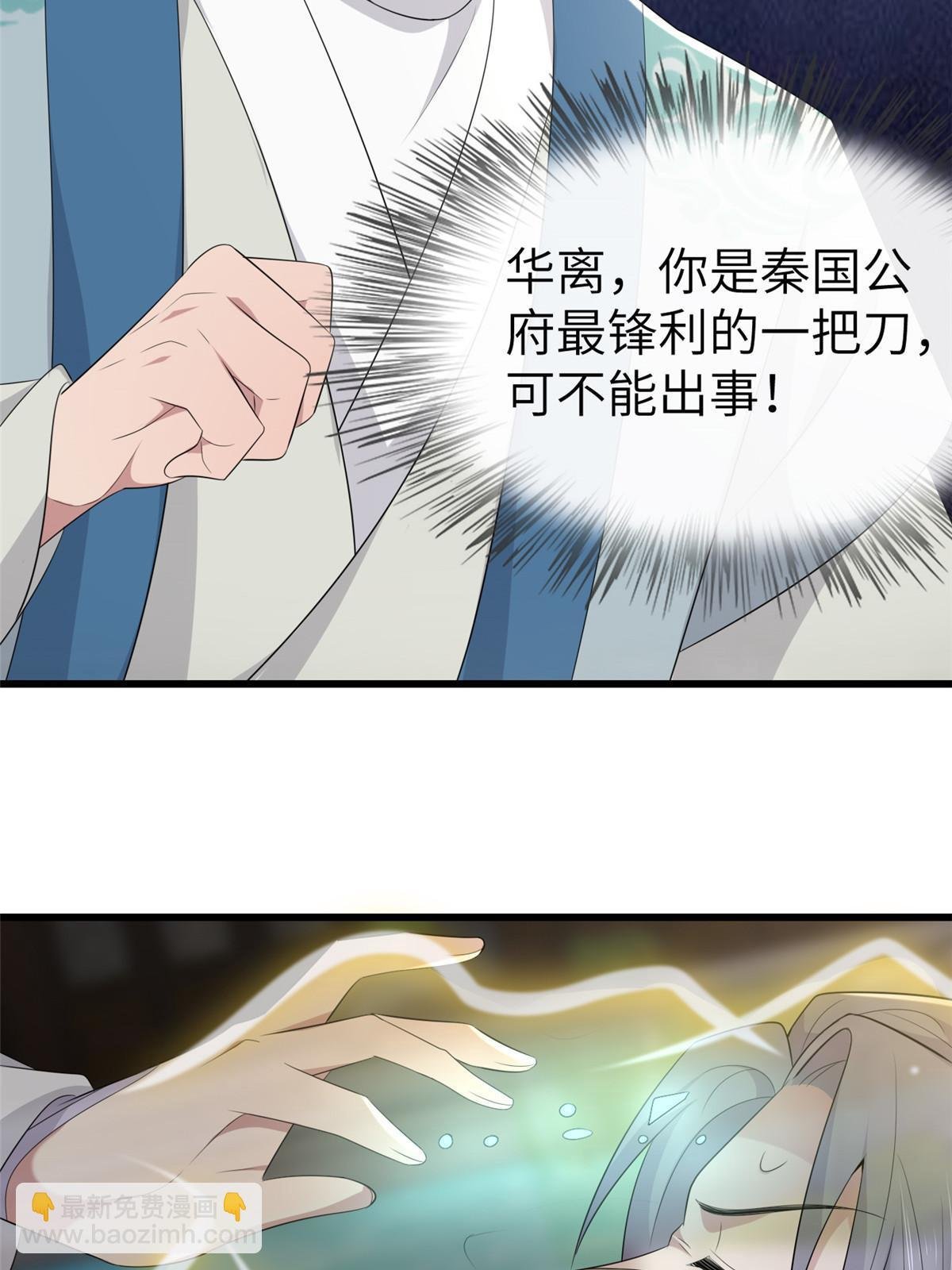 154 夺取碎片！