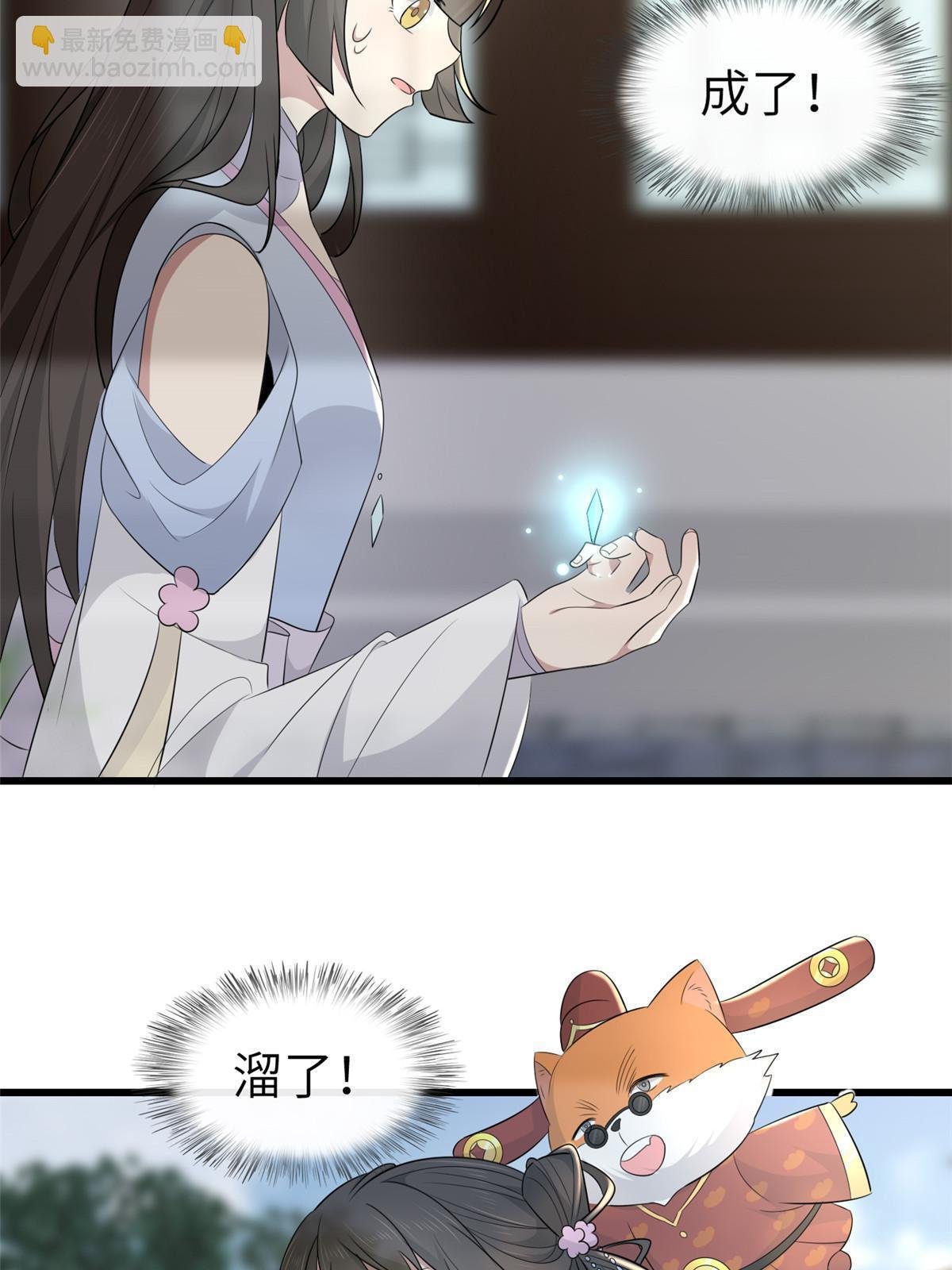 154 夺取碎片！