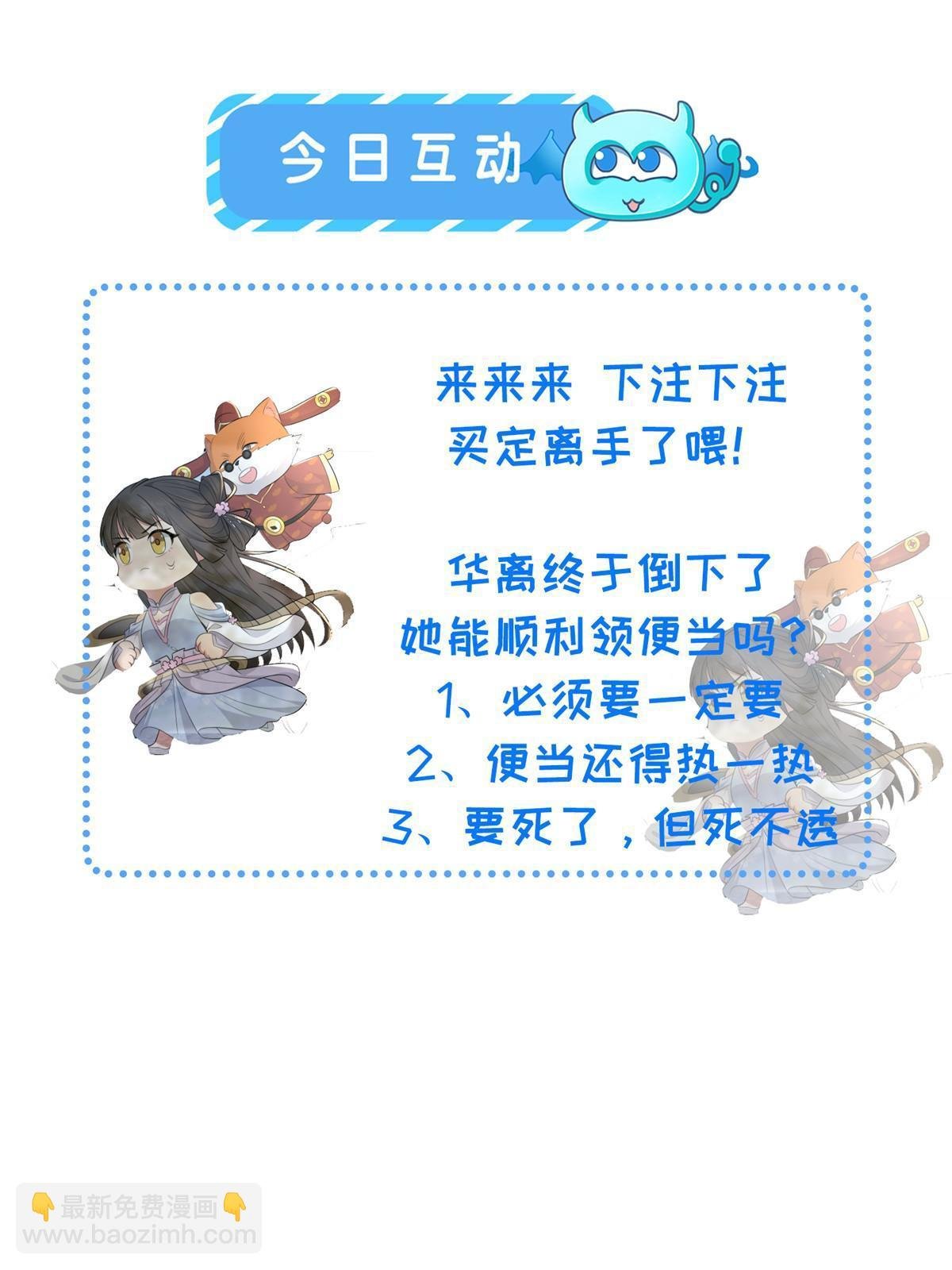 155 华离完犊子