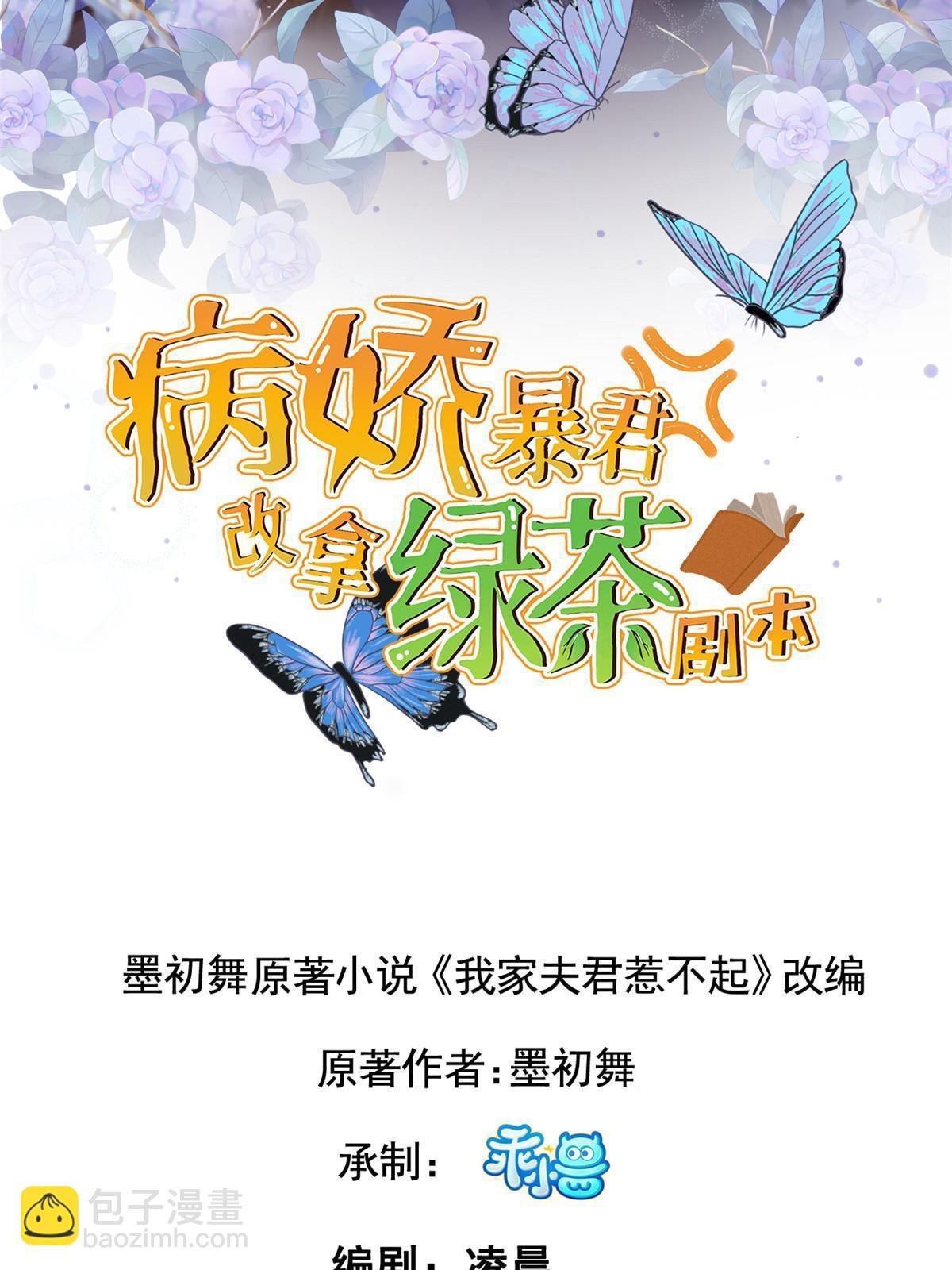 158 密谋