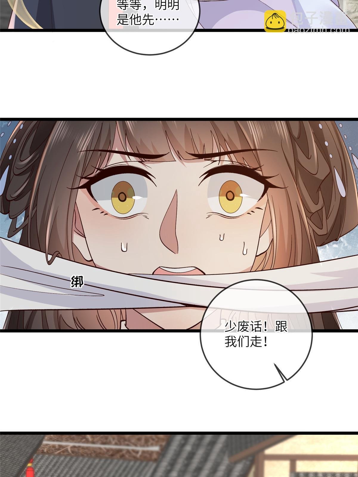 159 七宝入狱