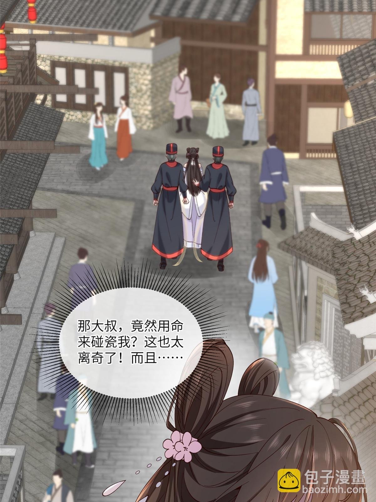 159 七宝入狱