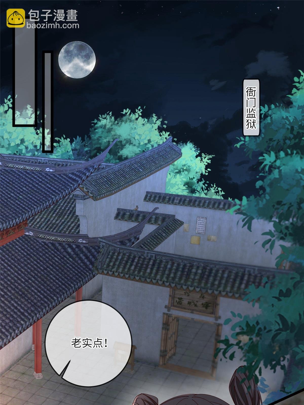 159 七宝入狱