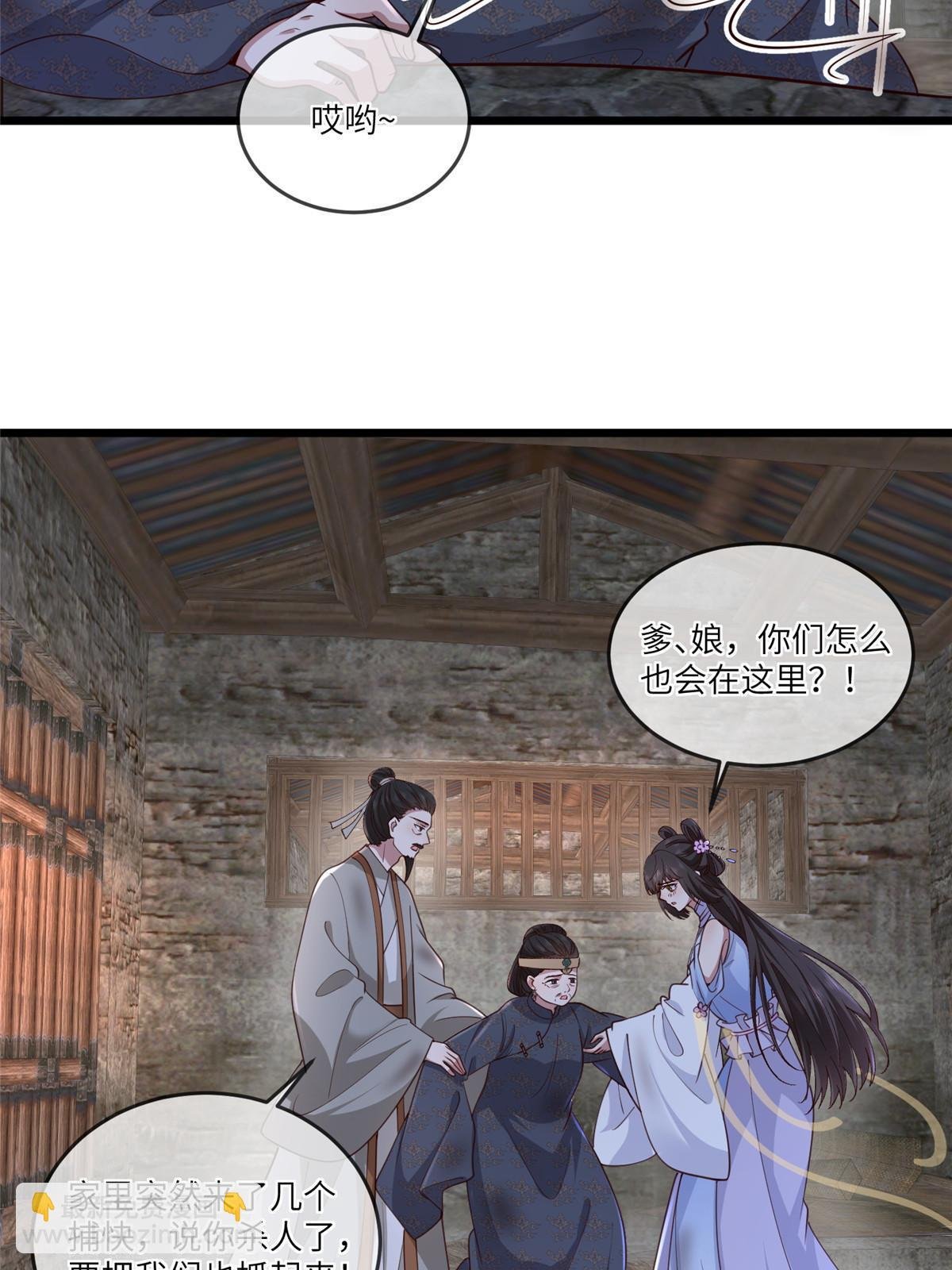 159 七宝入狱