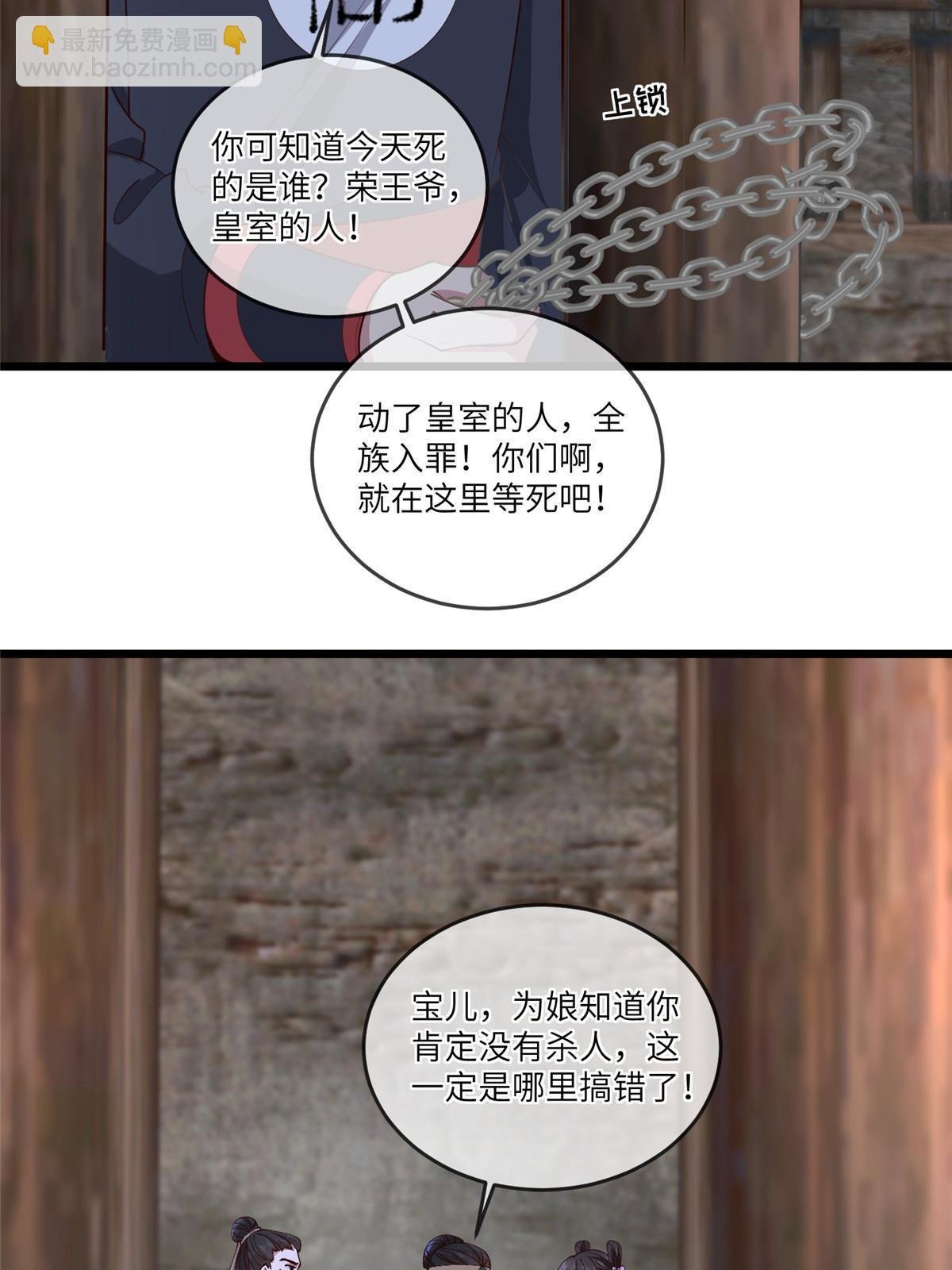 159 七宝入狱
