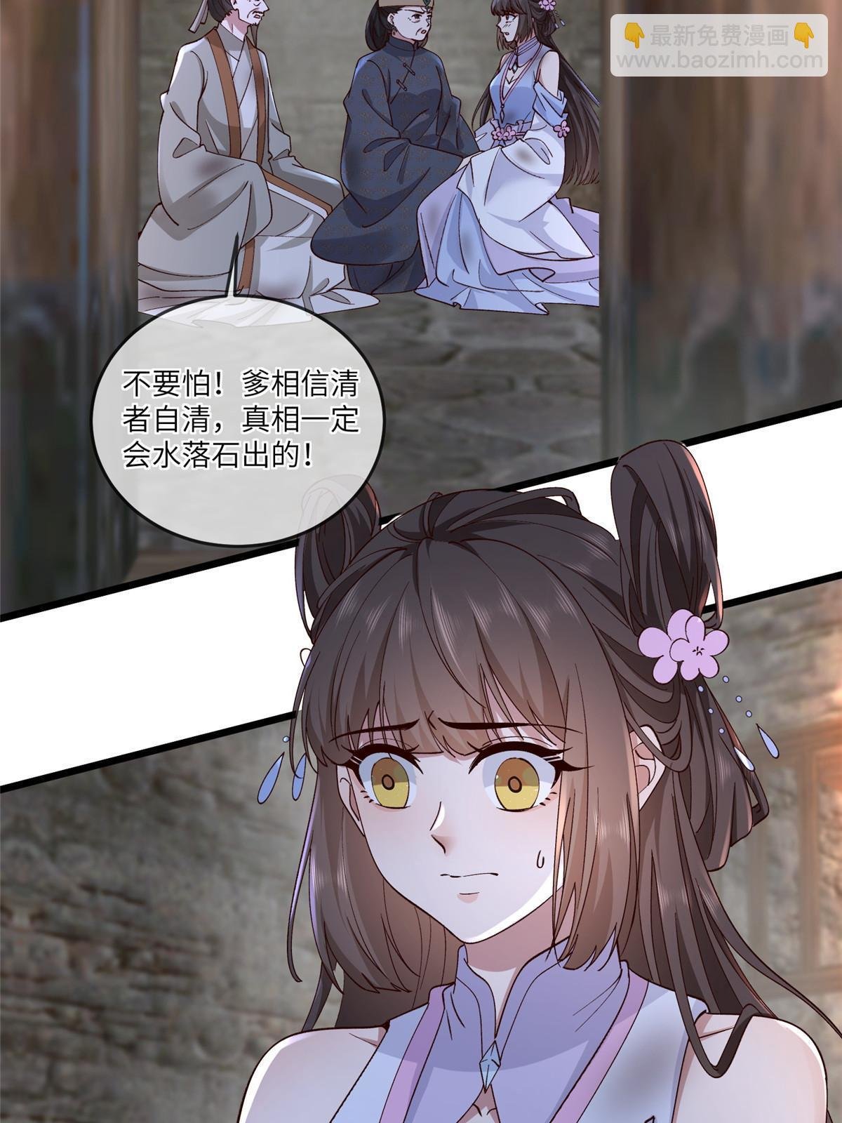 159 七宝入狱