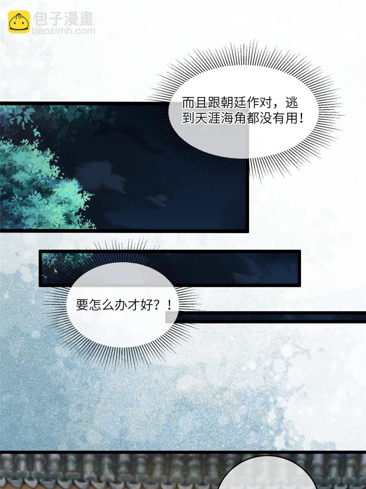 159 七宝入狱