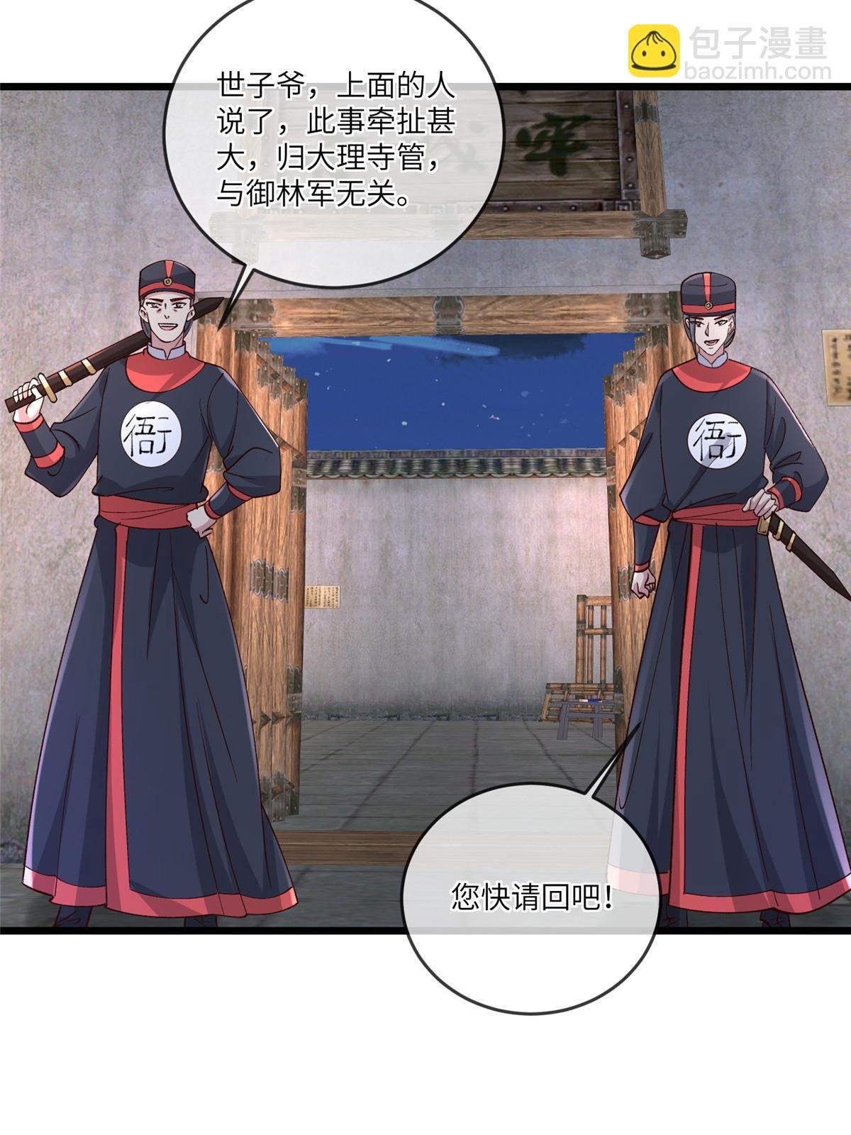 159 七宝入狱