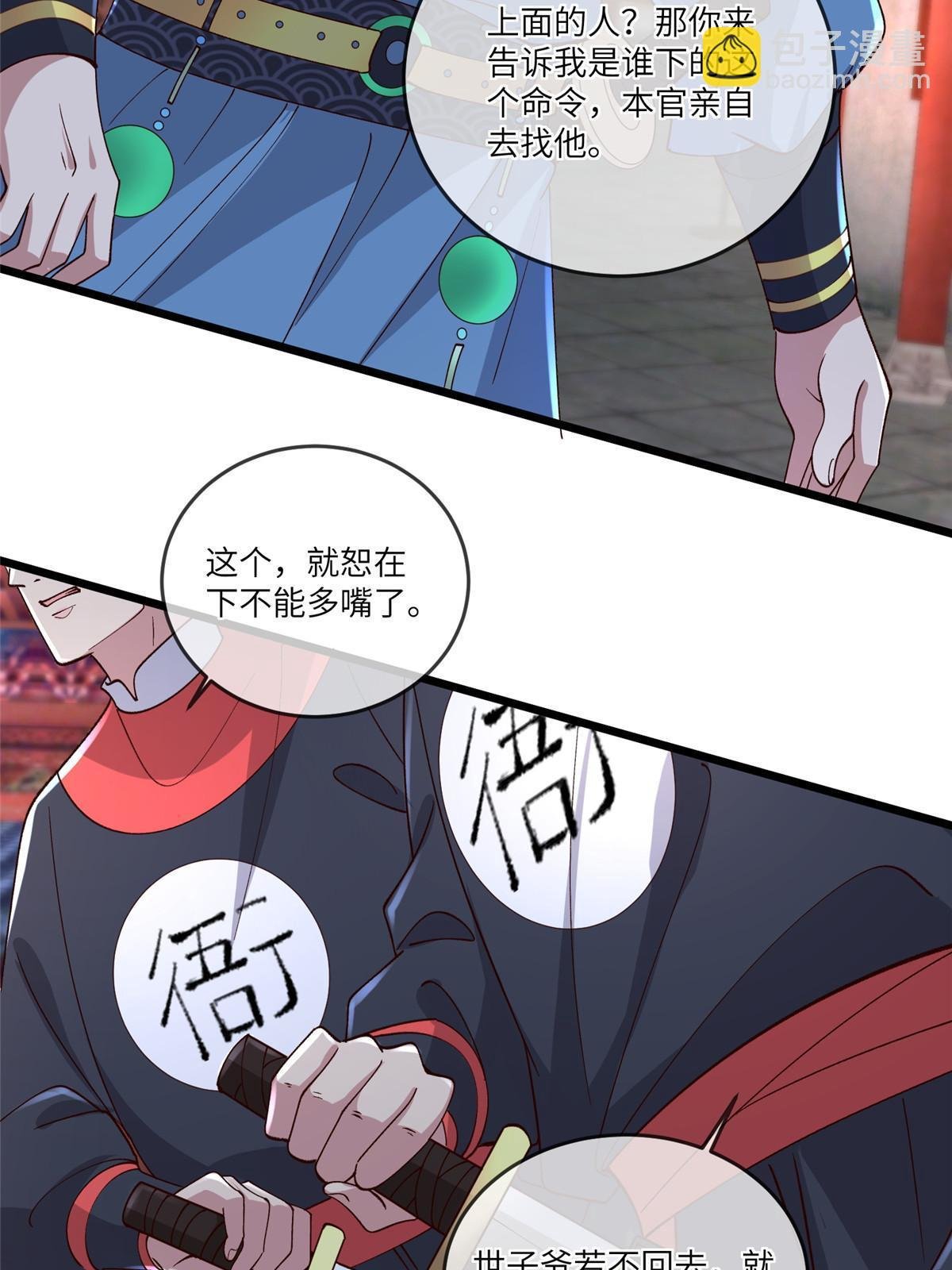 159 七宝入狱
