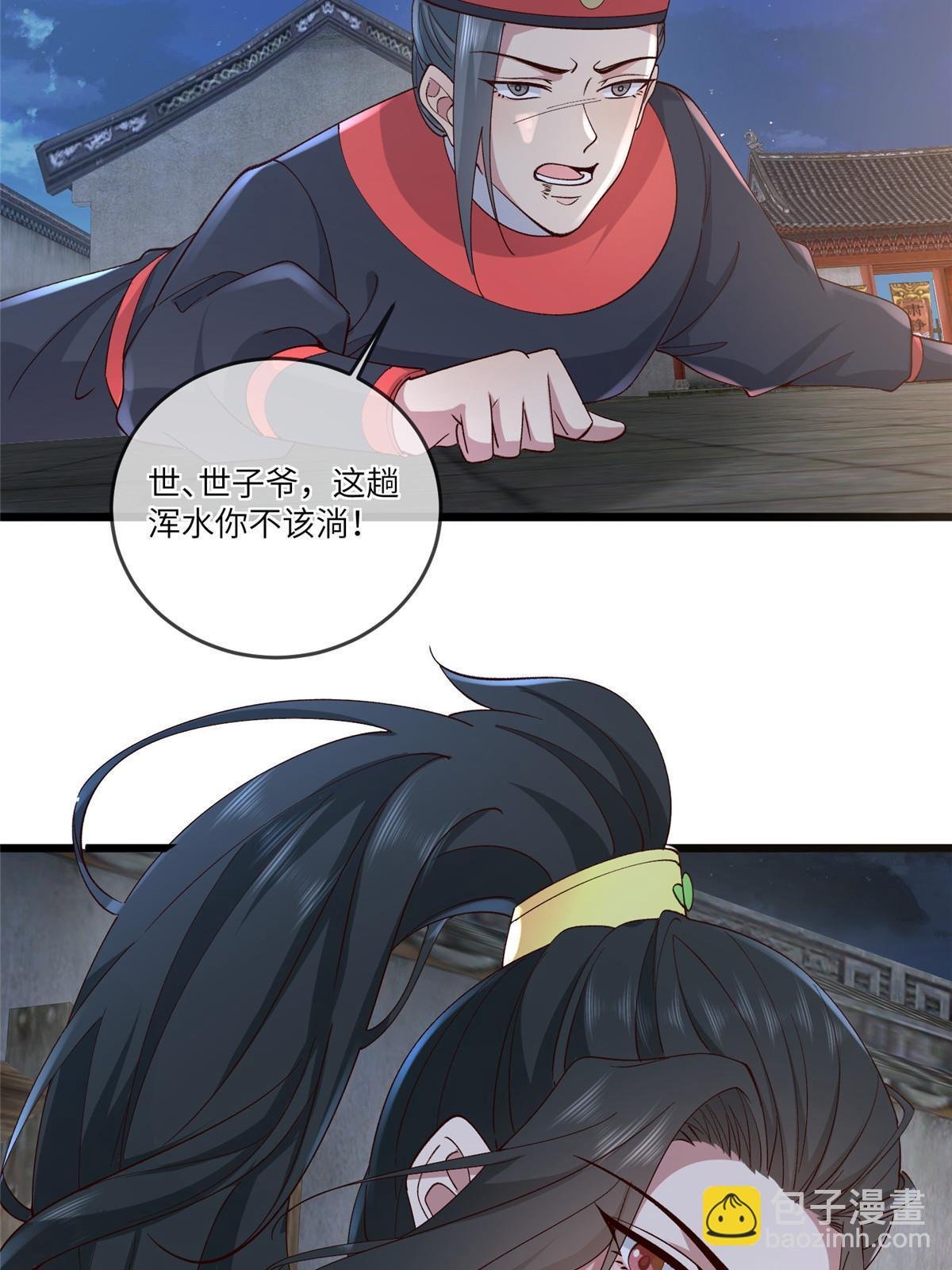 159 七宝入狱