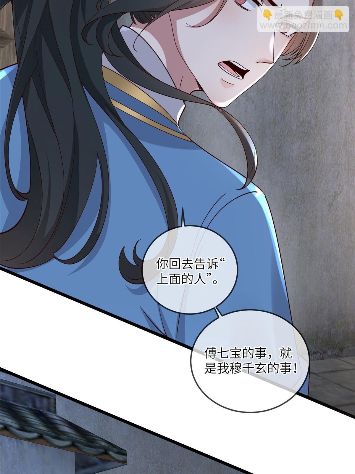 159 七宝入狱